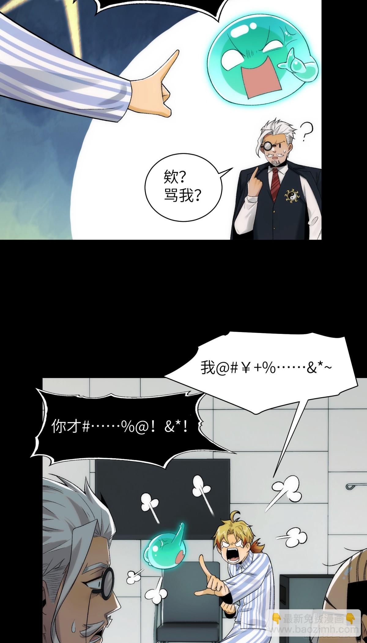 035-出大事儿了！-第37话