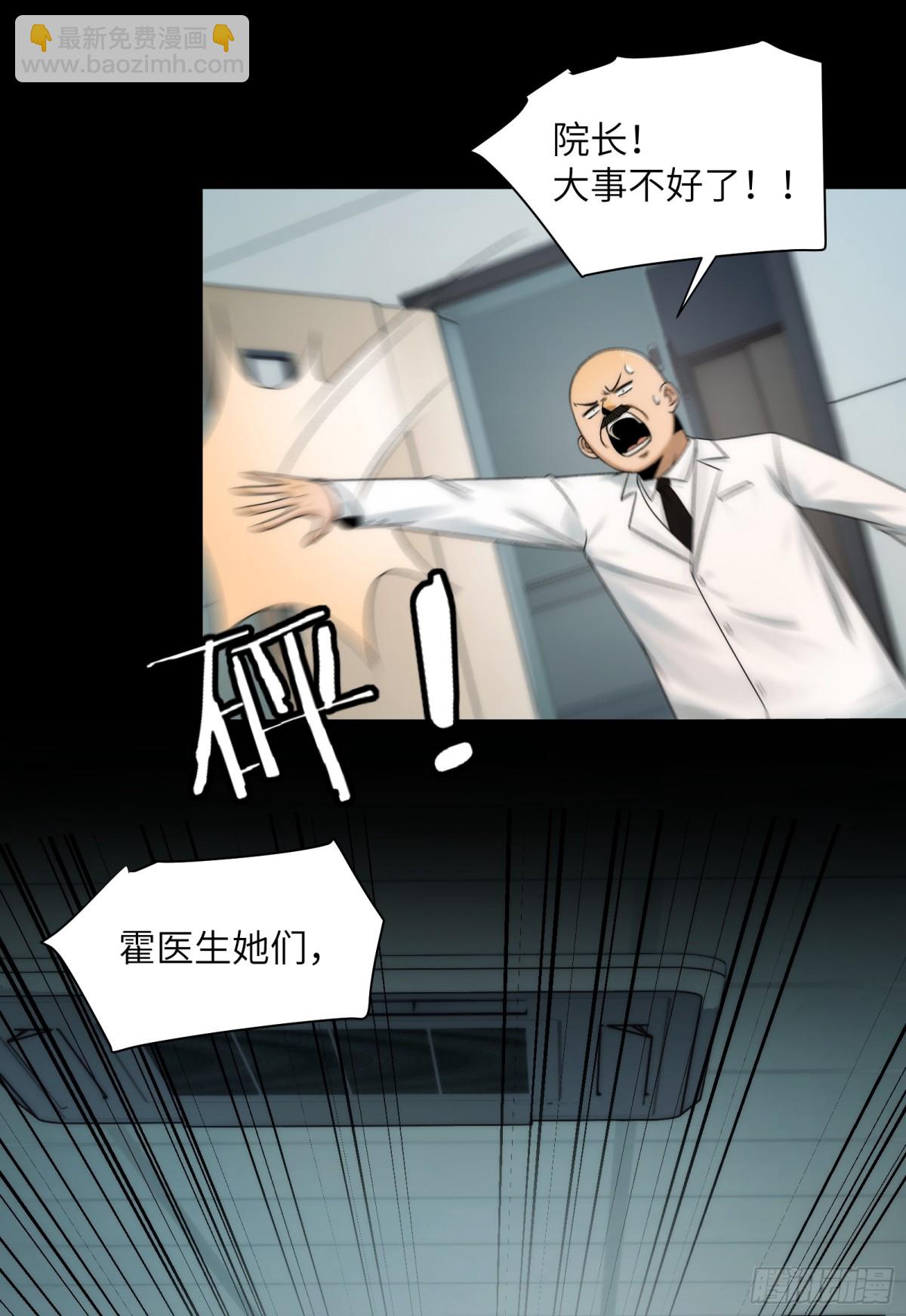 035-出大事儿了！-第37话