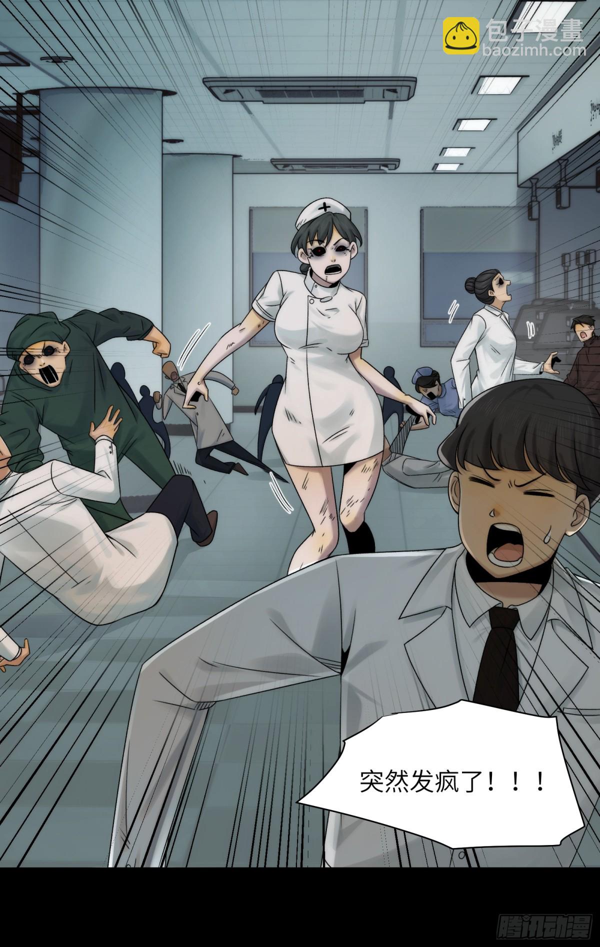 035-出大事儿了！-第37话