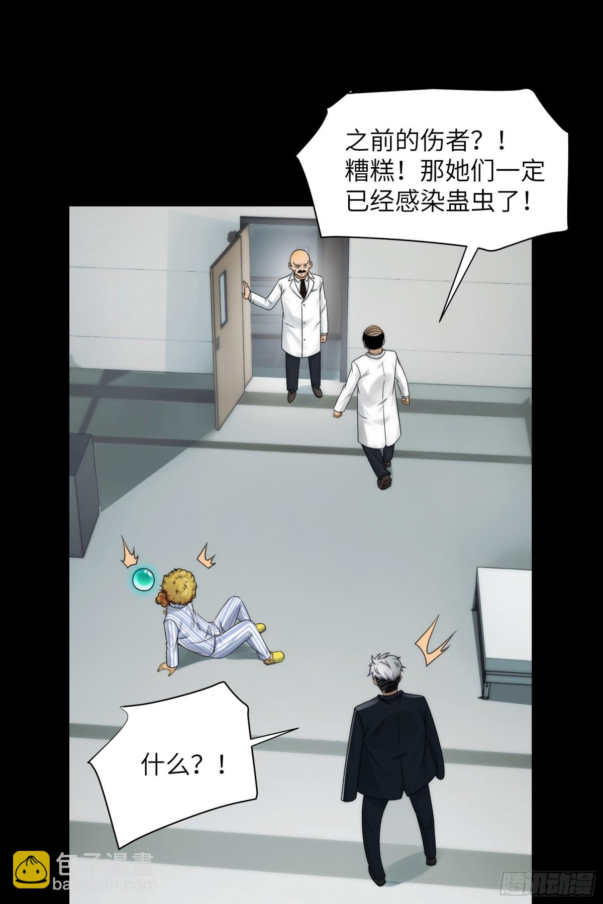 035-出大事儿了！-第37话