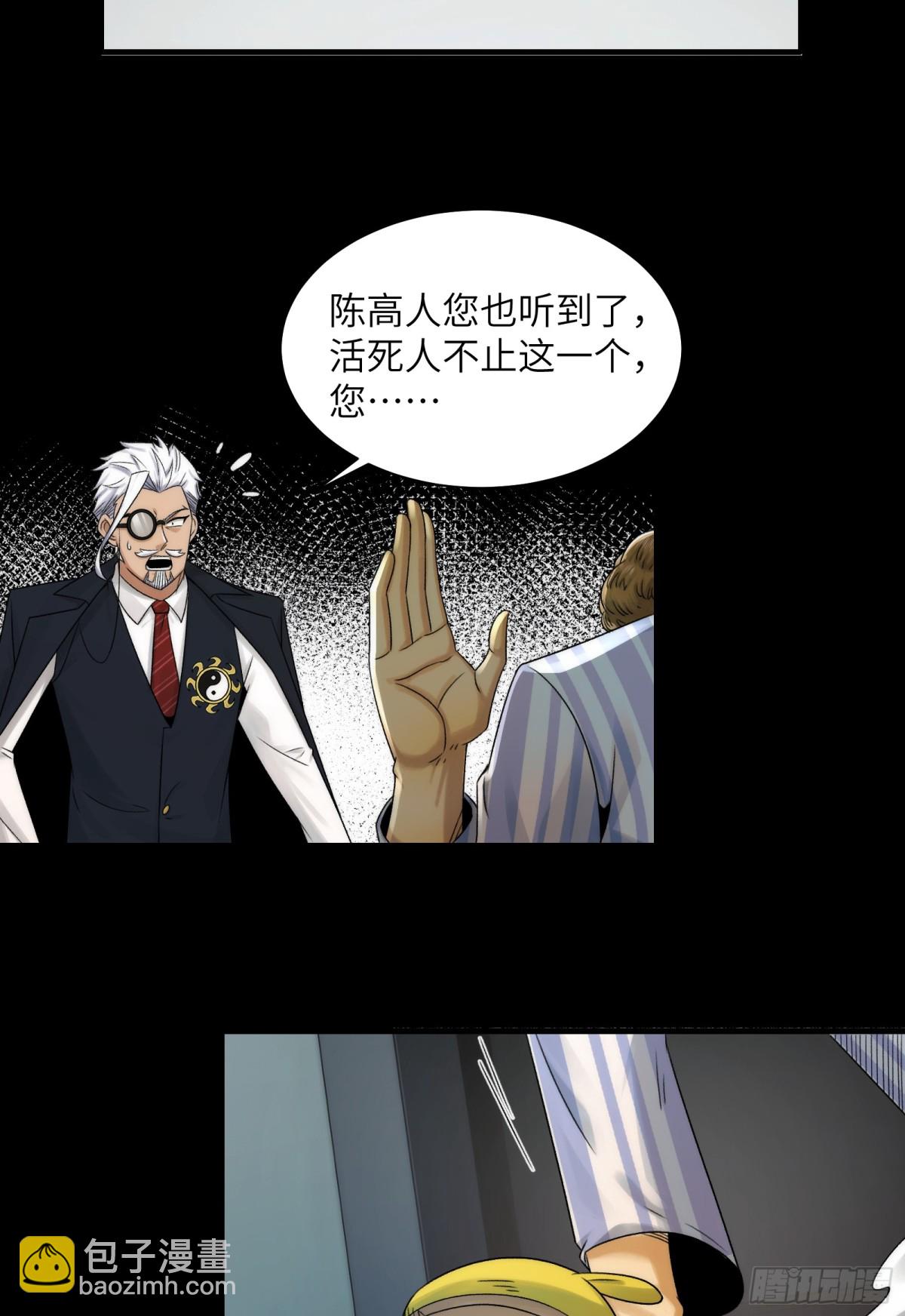 035-出大事儿了！-第37话