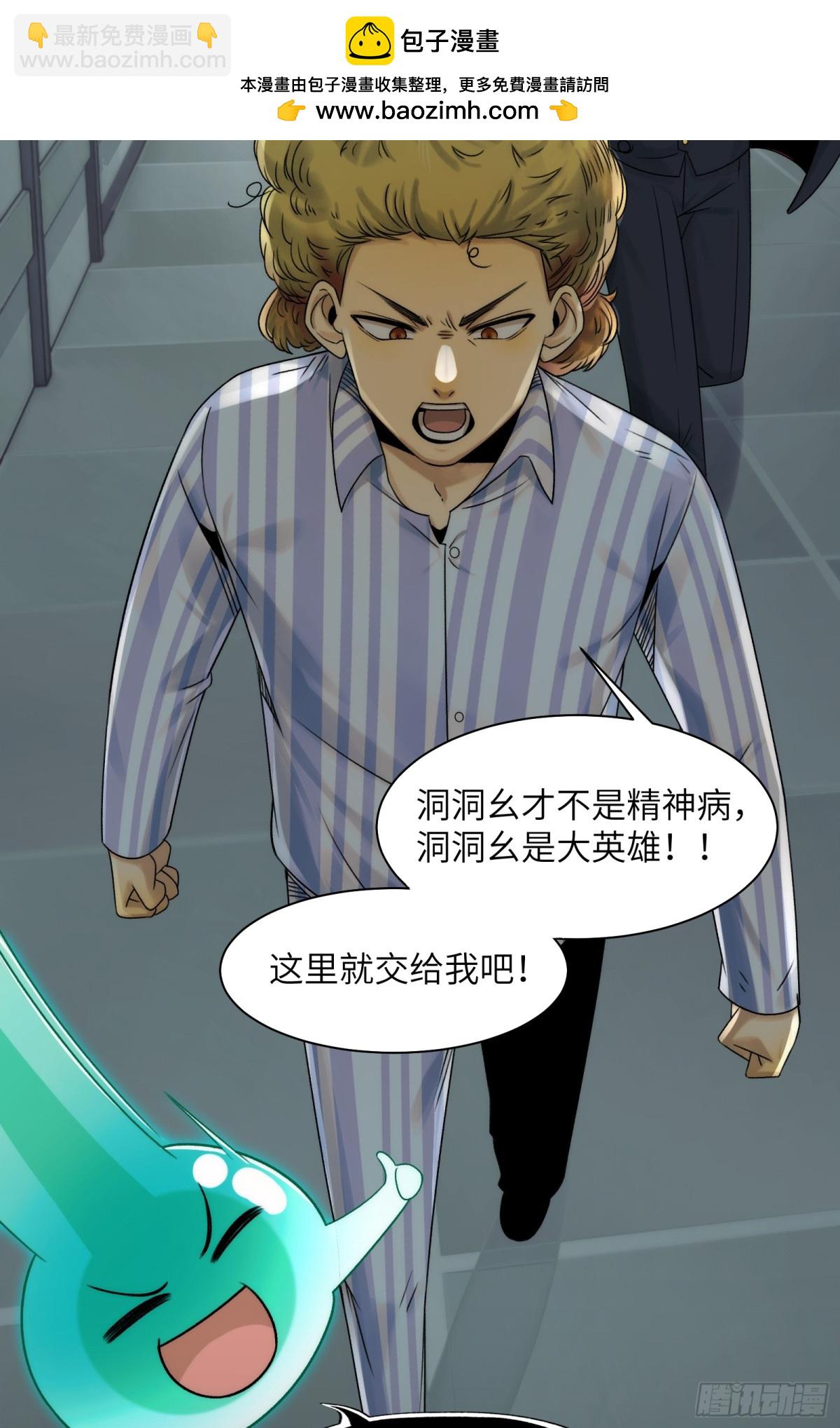 035-出大事儿了！-第37话