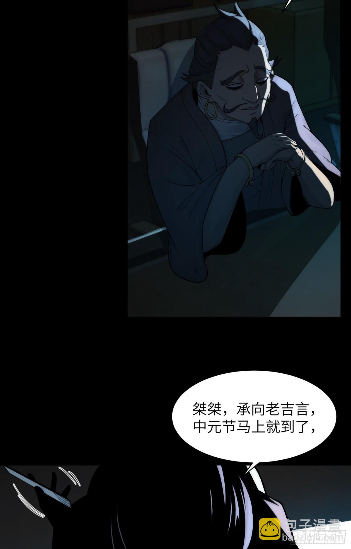 035-出大事儿了！-第37话