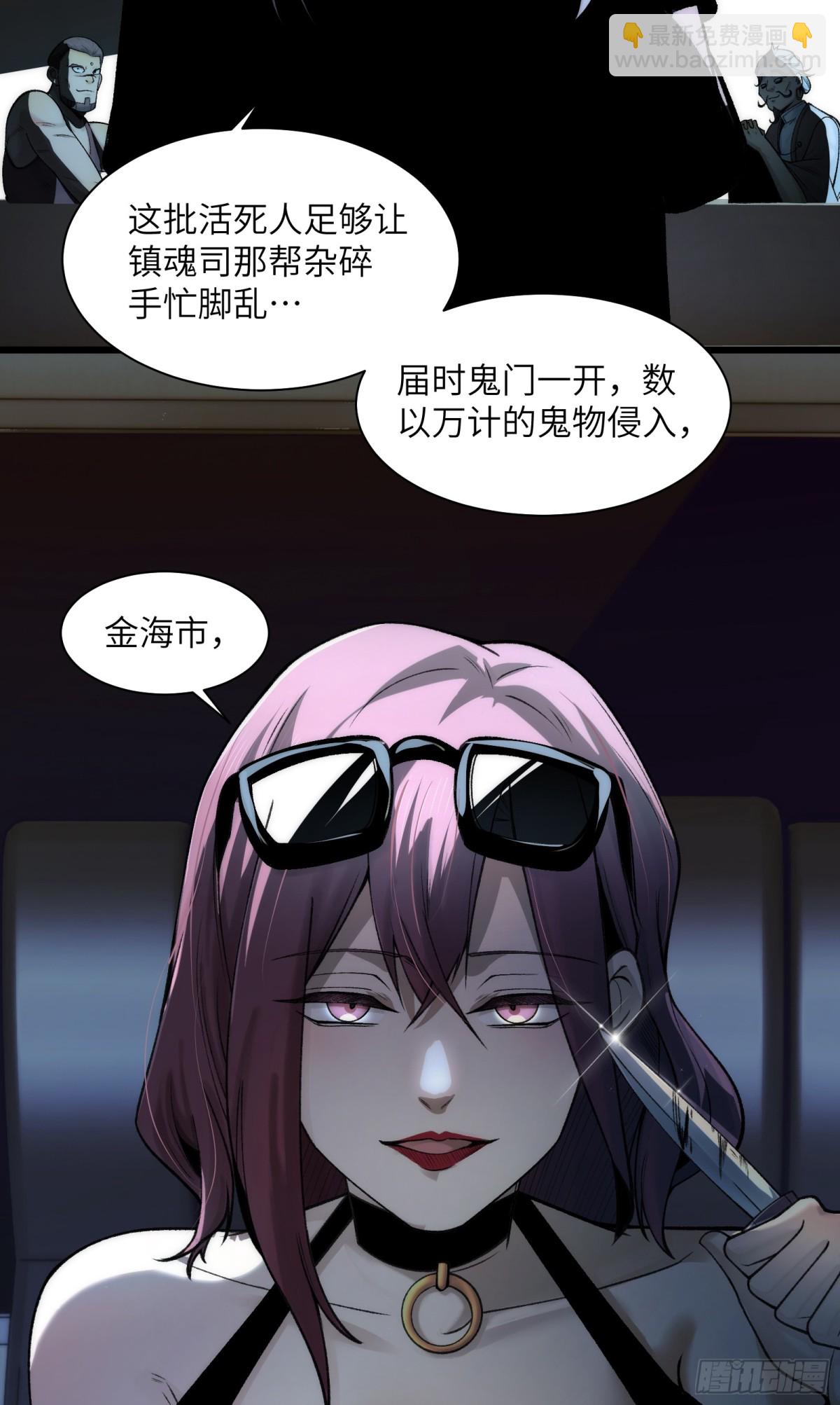 035-出大事儿了！-第37话