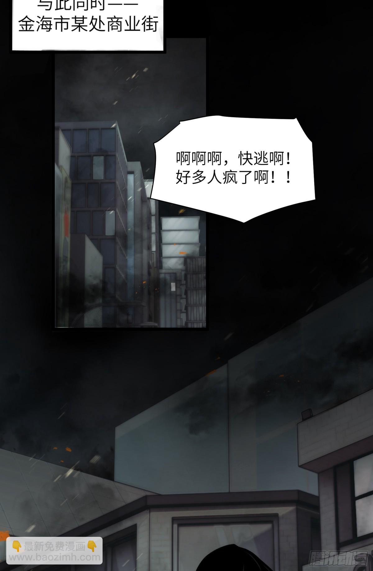 035-出大事儿了！-第37话