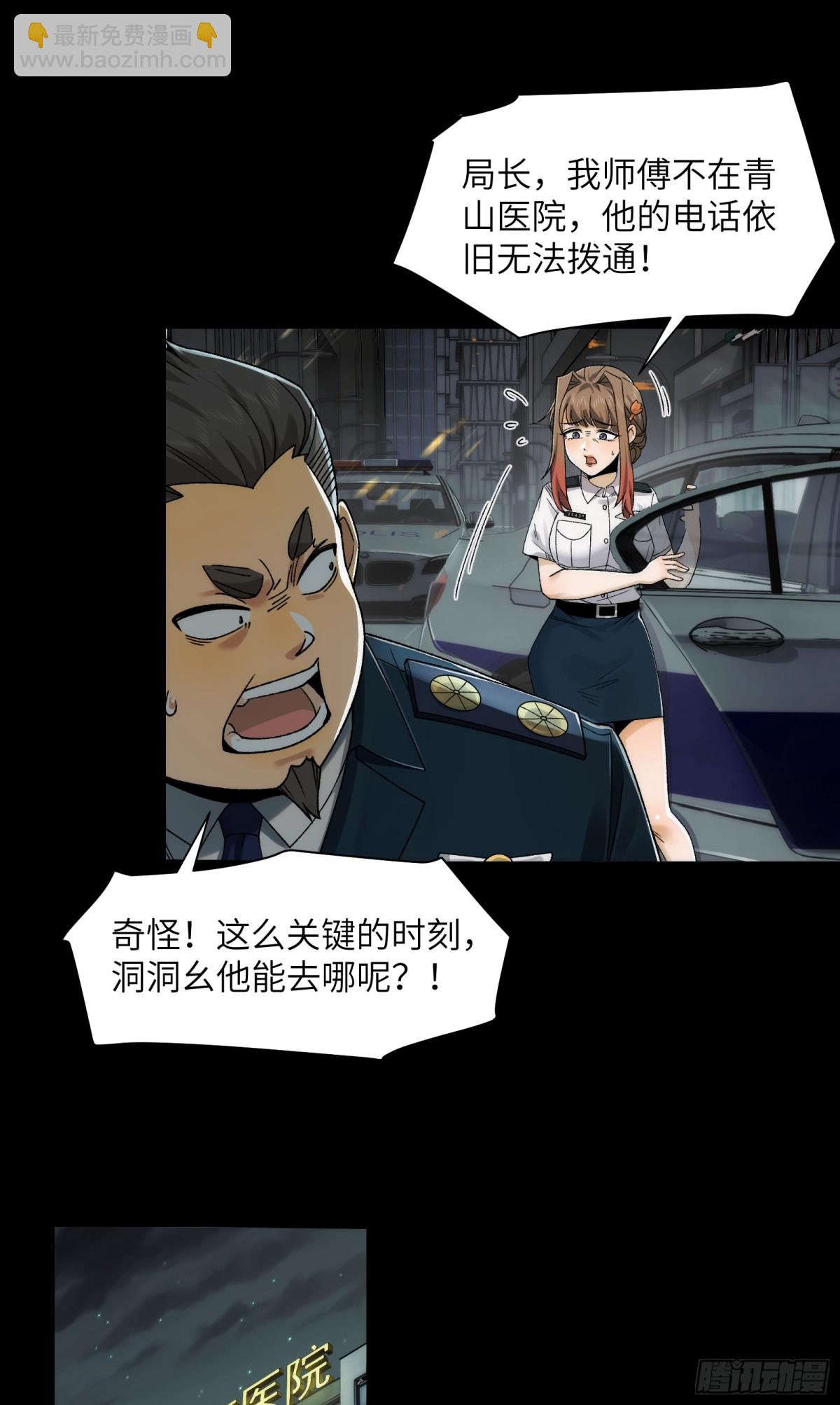 035-出大事儿了！-第37话