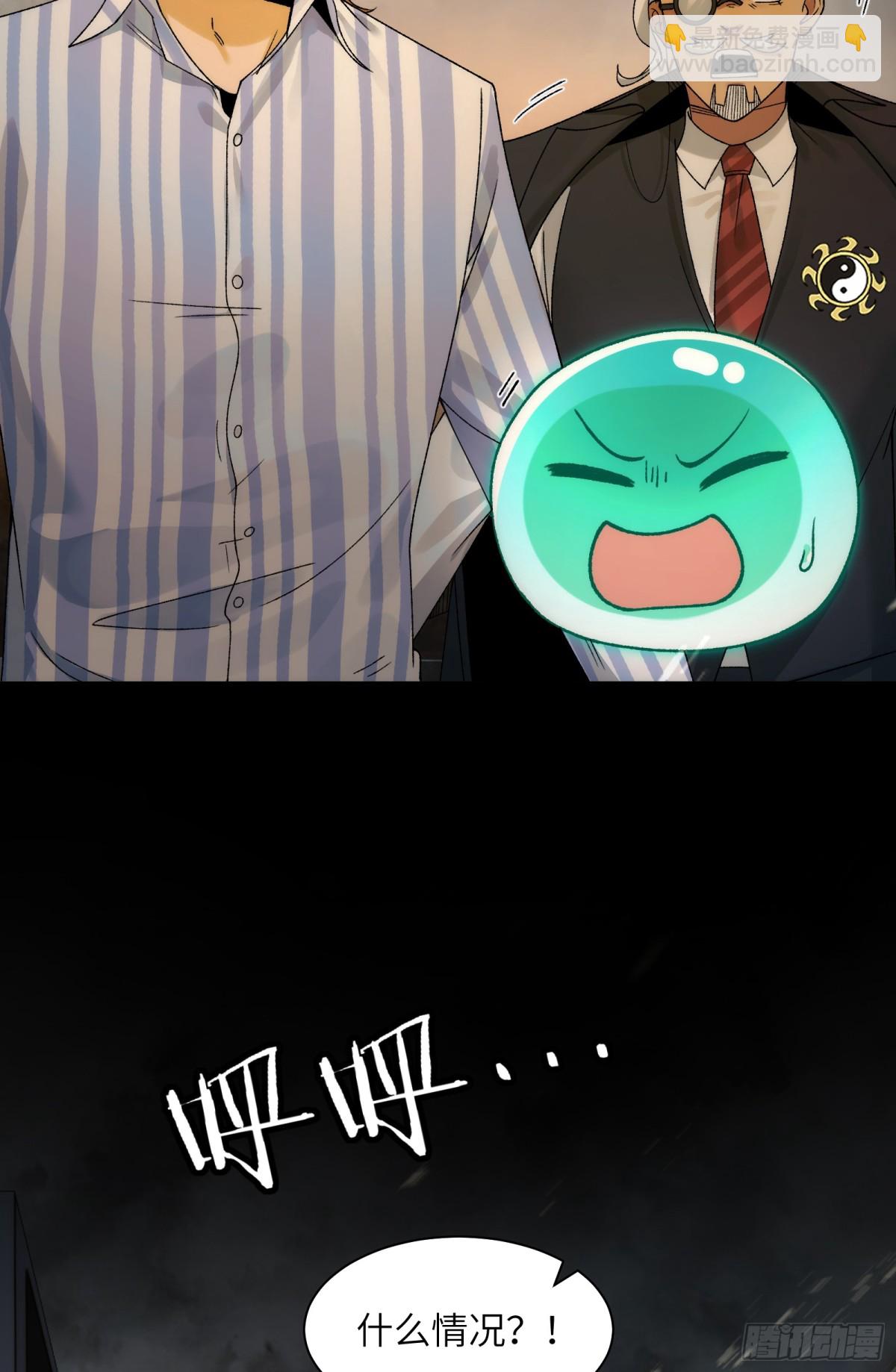 035-出大事儿了！-第37话