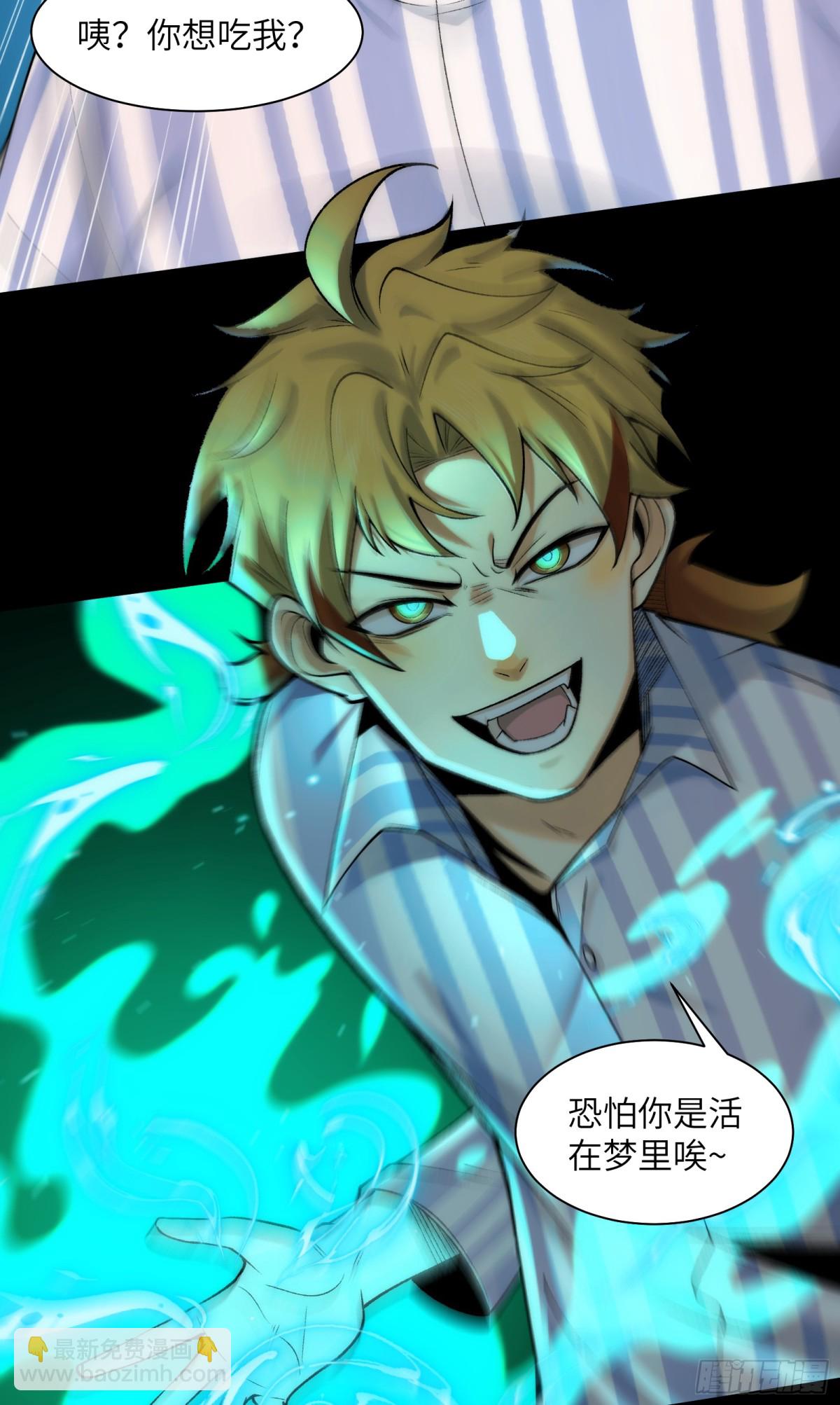 035-出大事儿了！-第37话