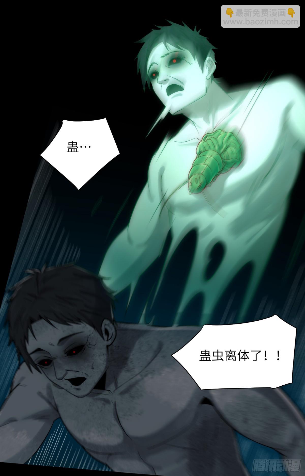 035-出大事儿了！-第37话