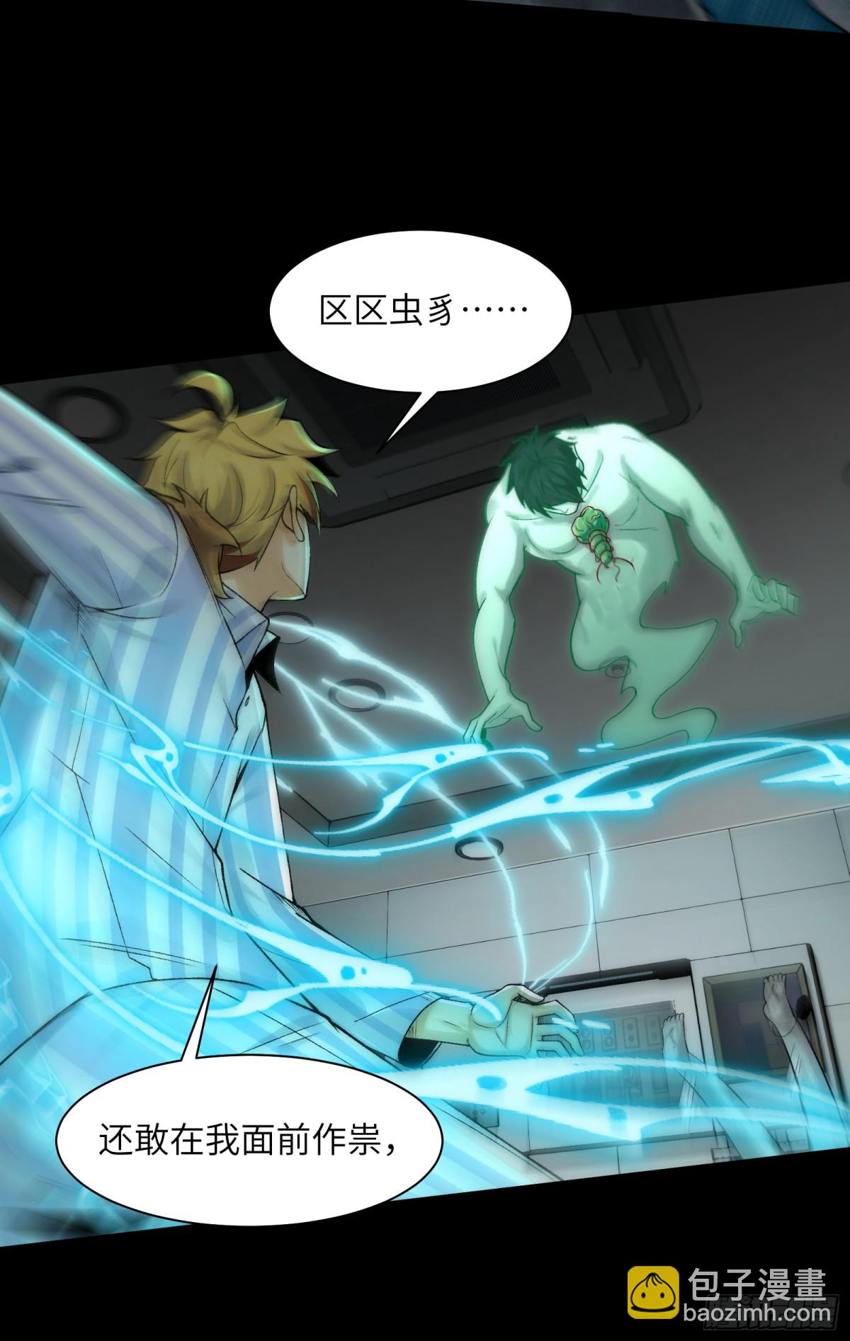 035-出大事儿了！-第37话