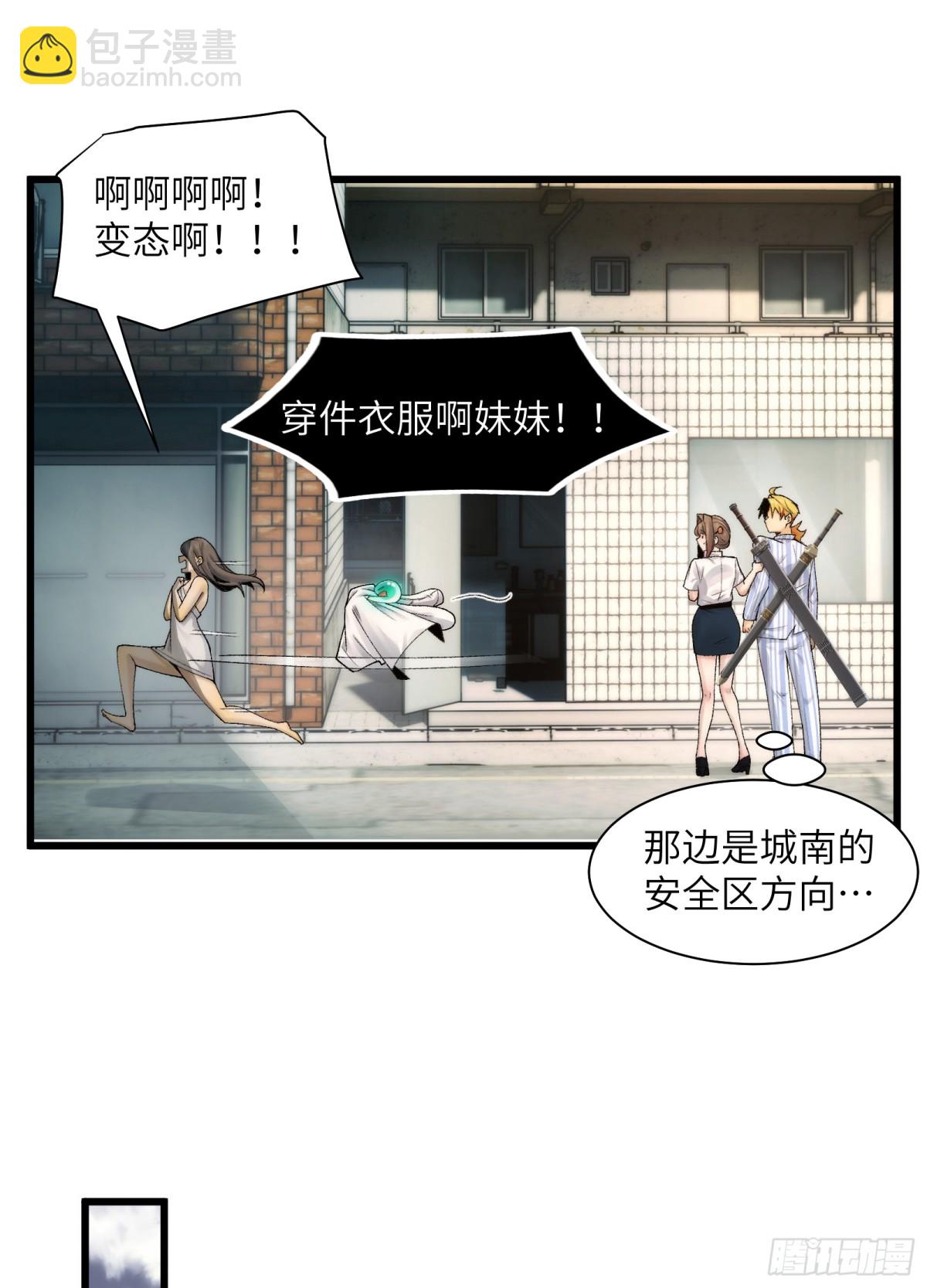 037-陈卓小队集齐-第39话