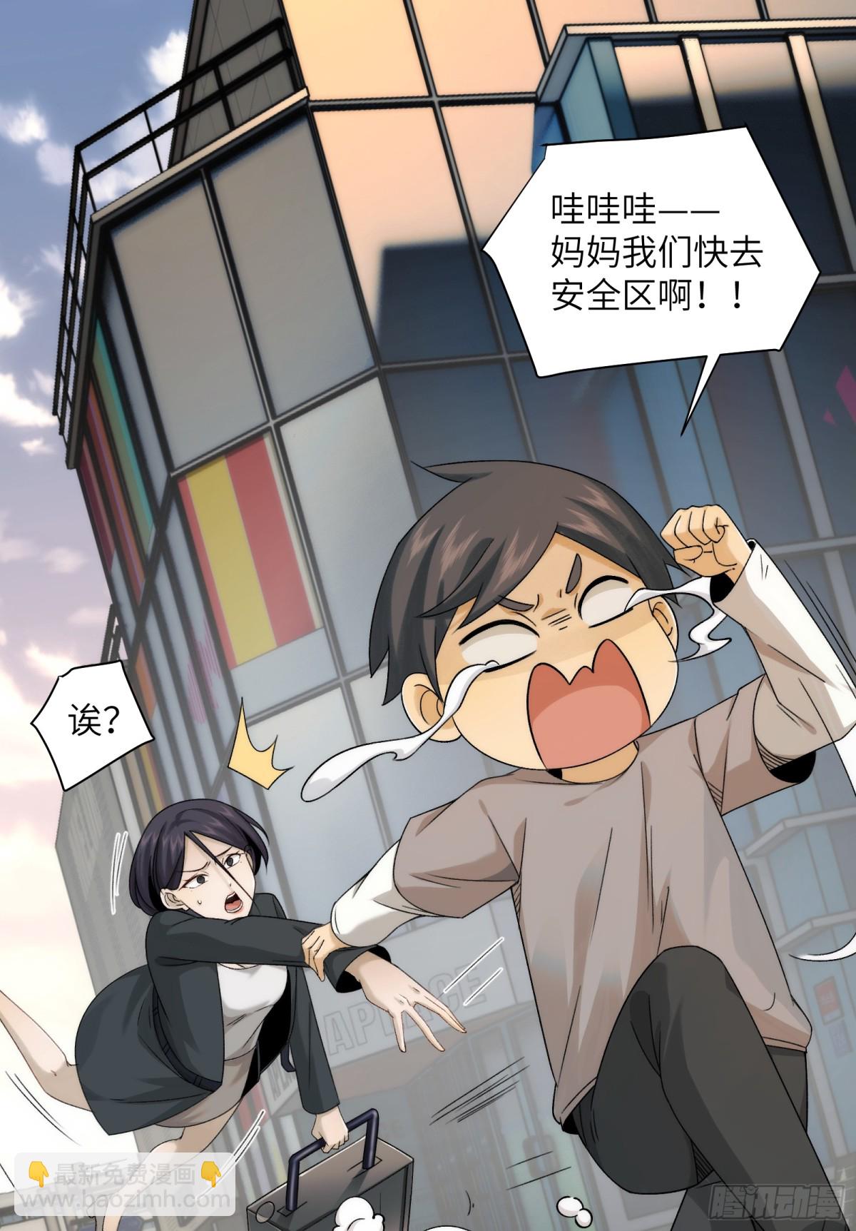 037-陈卓小队集齐-第39话