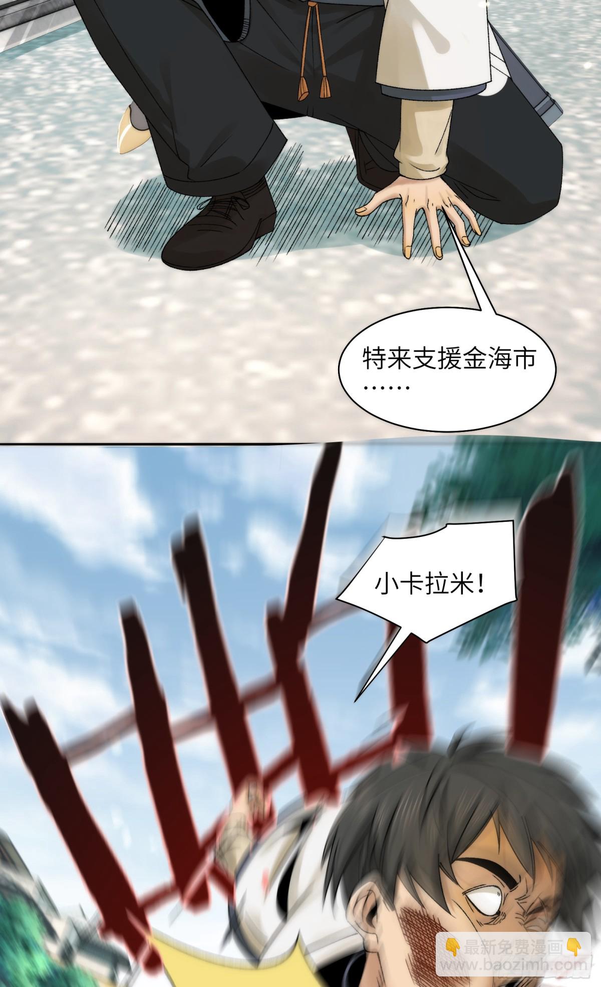 037-陈卓小队集齐-第39话