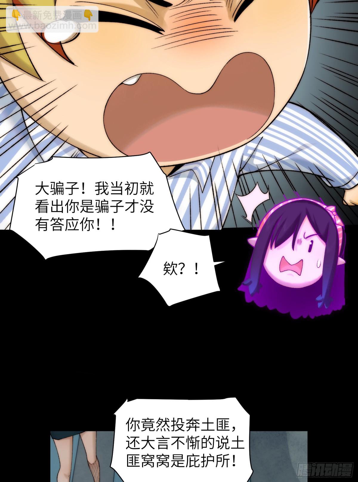 037-陈卓小队集齐-第39话