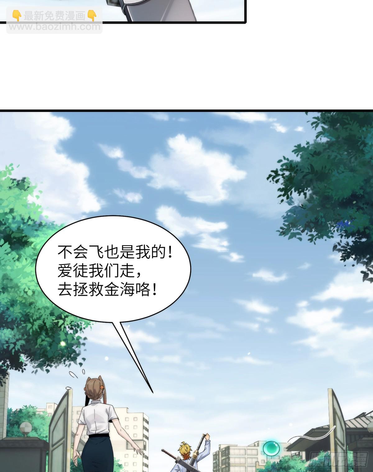 037-陈卓小队集齐-第39话