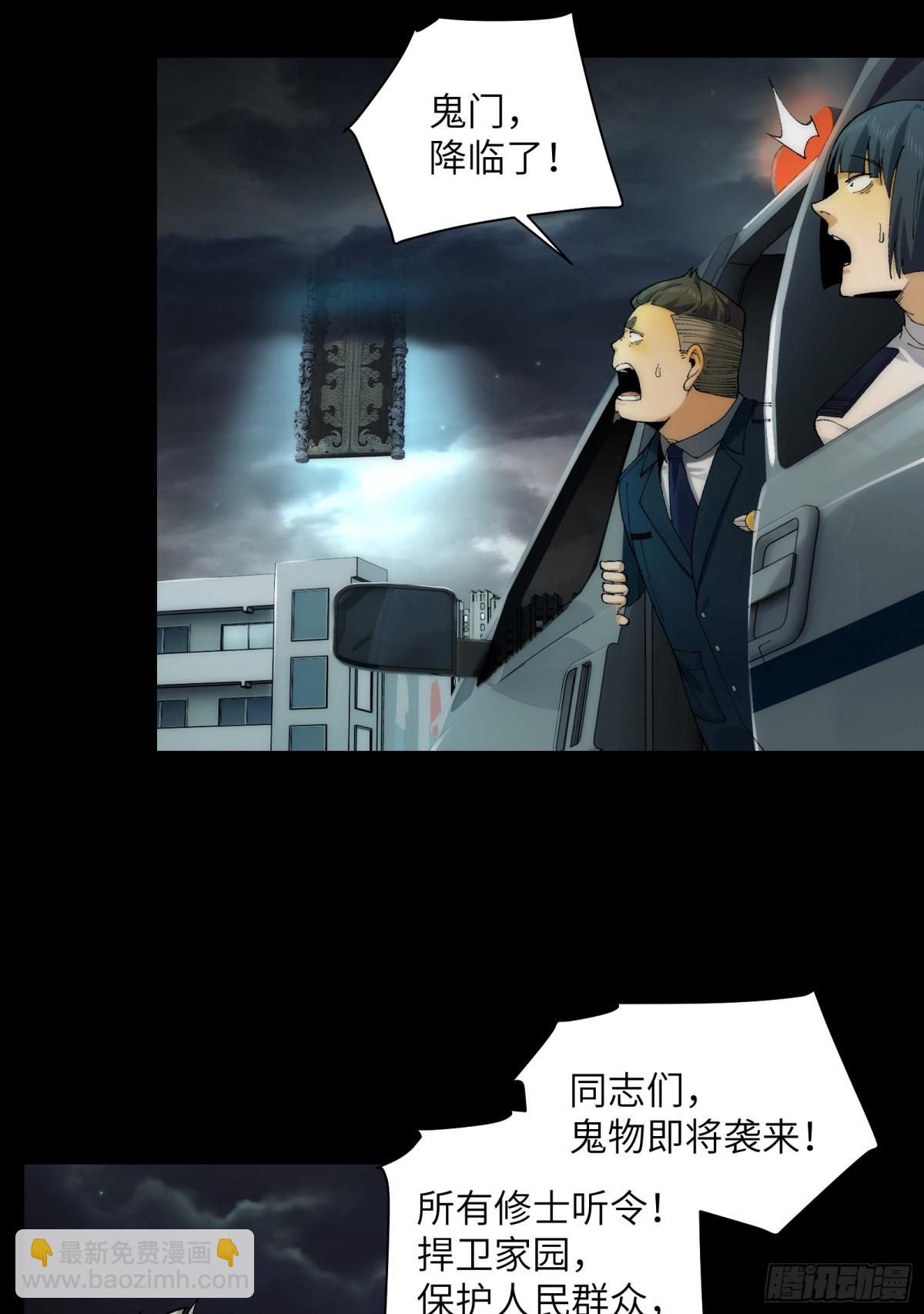 043-中元节，降临人间的鬼门(1/2)-第45话