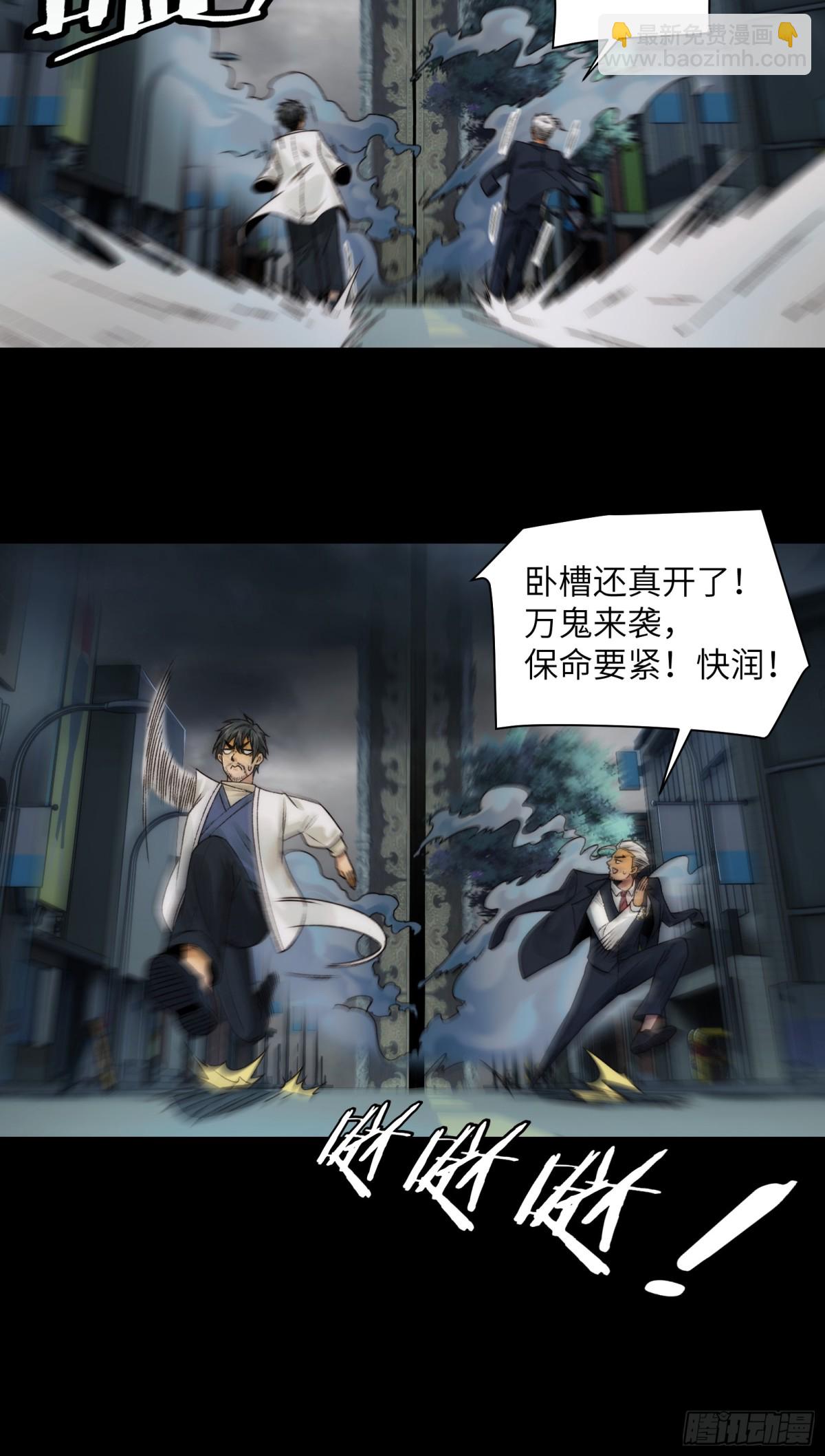 043-中元节，降临人间的鬼门(1/2)-第45话