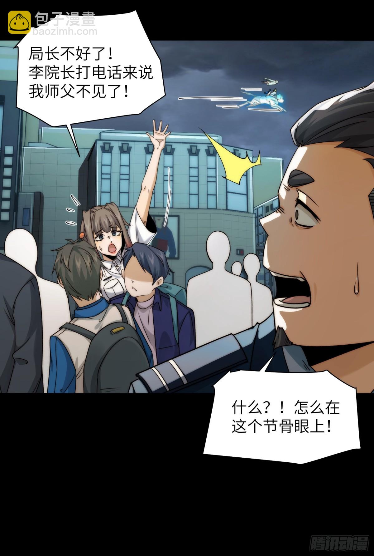 043-中元节，降临人间的鬼门(1/2)-第45话