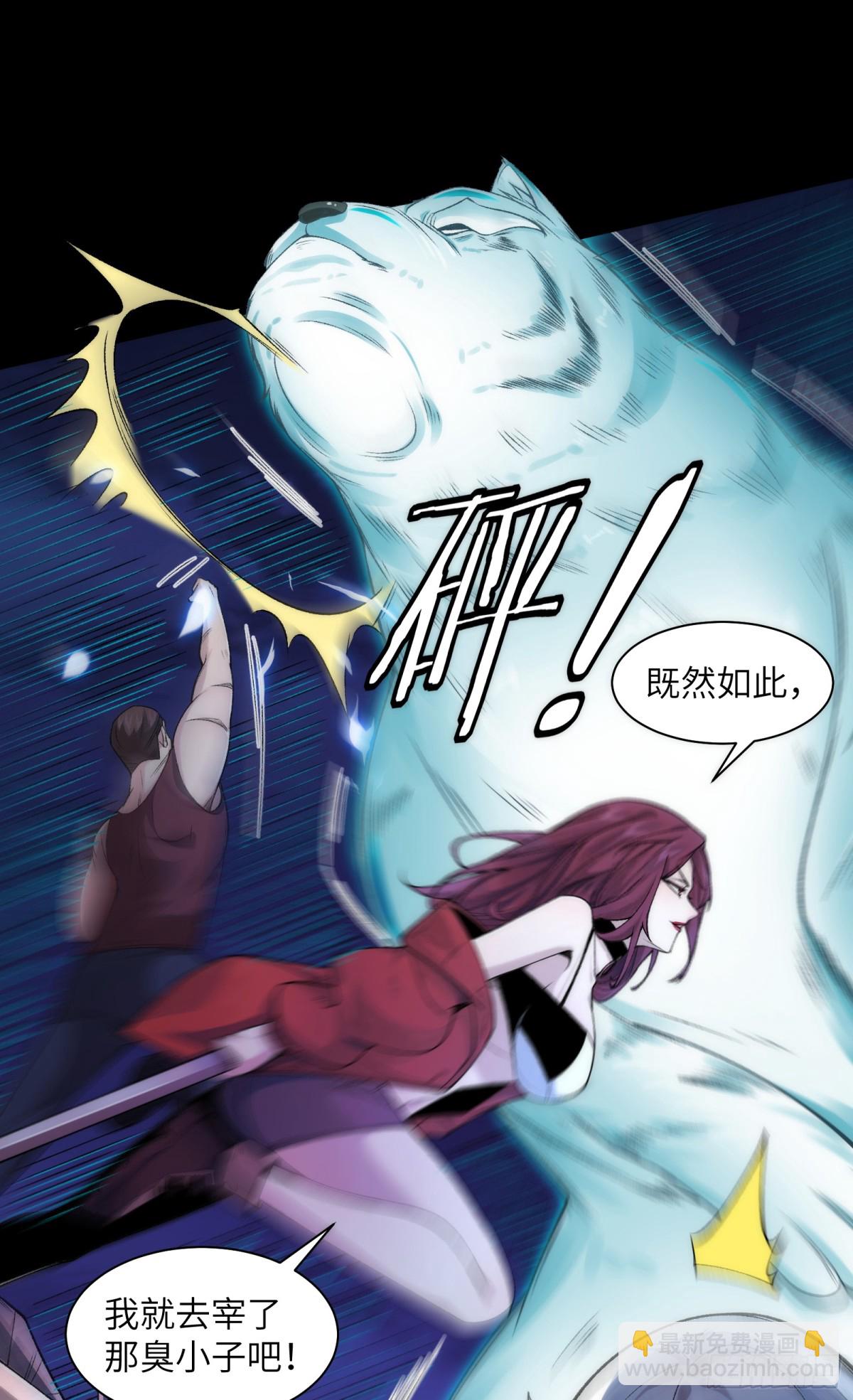 045-进击的胸大(1/2)-第47话