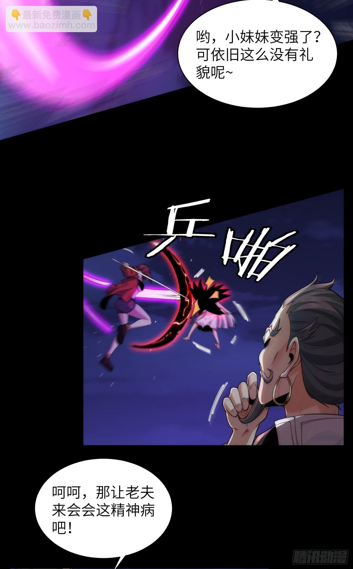 045-进击的胸大(1/2)-第47话