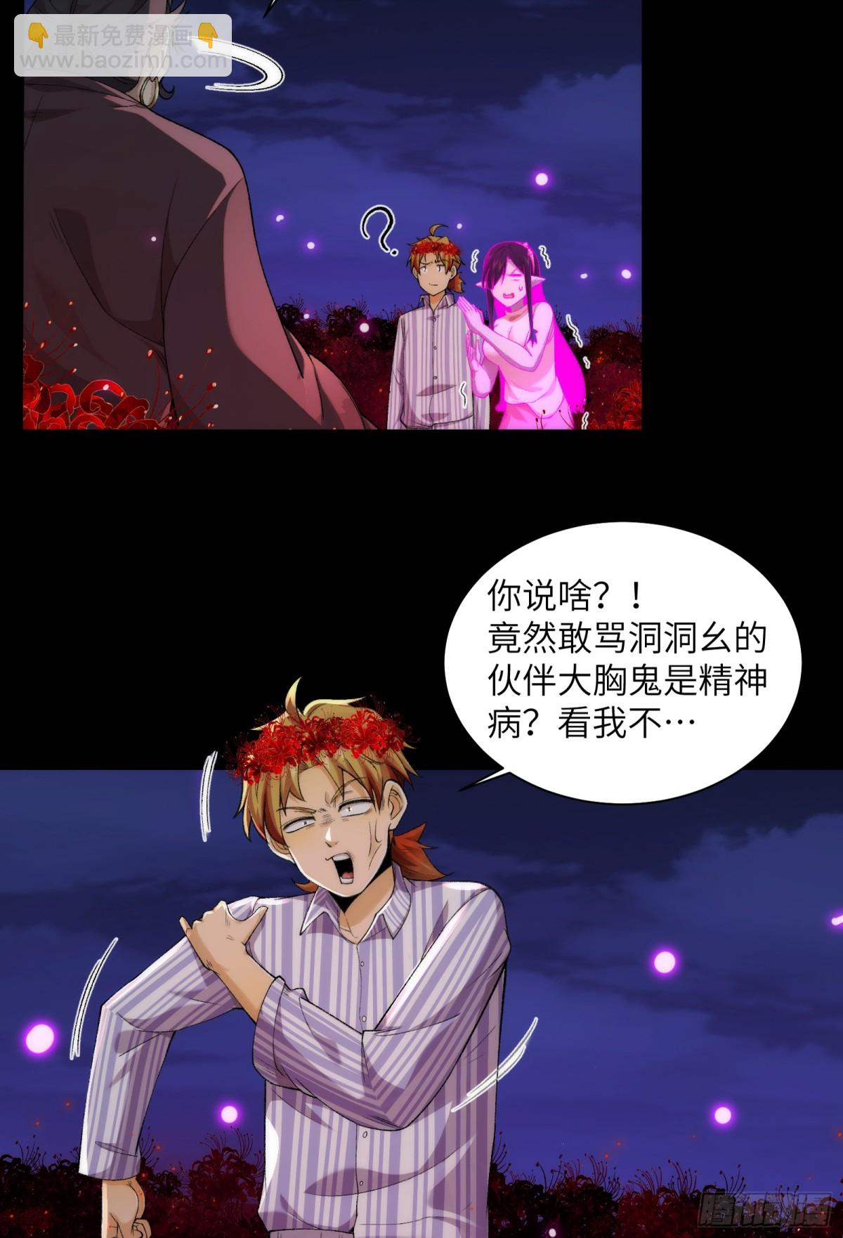 045-进击的胸大(1/2)-第47话