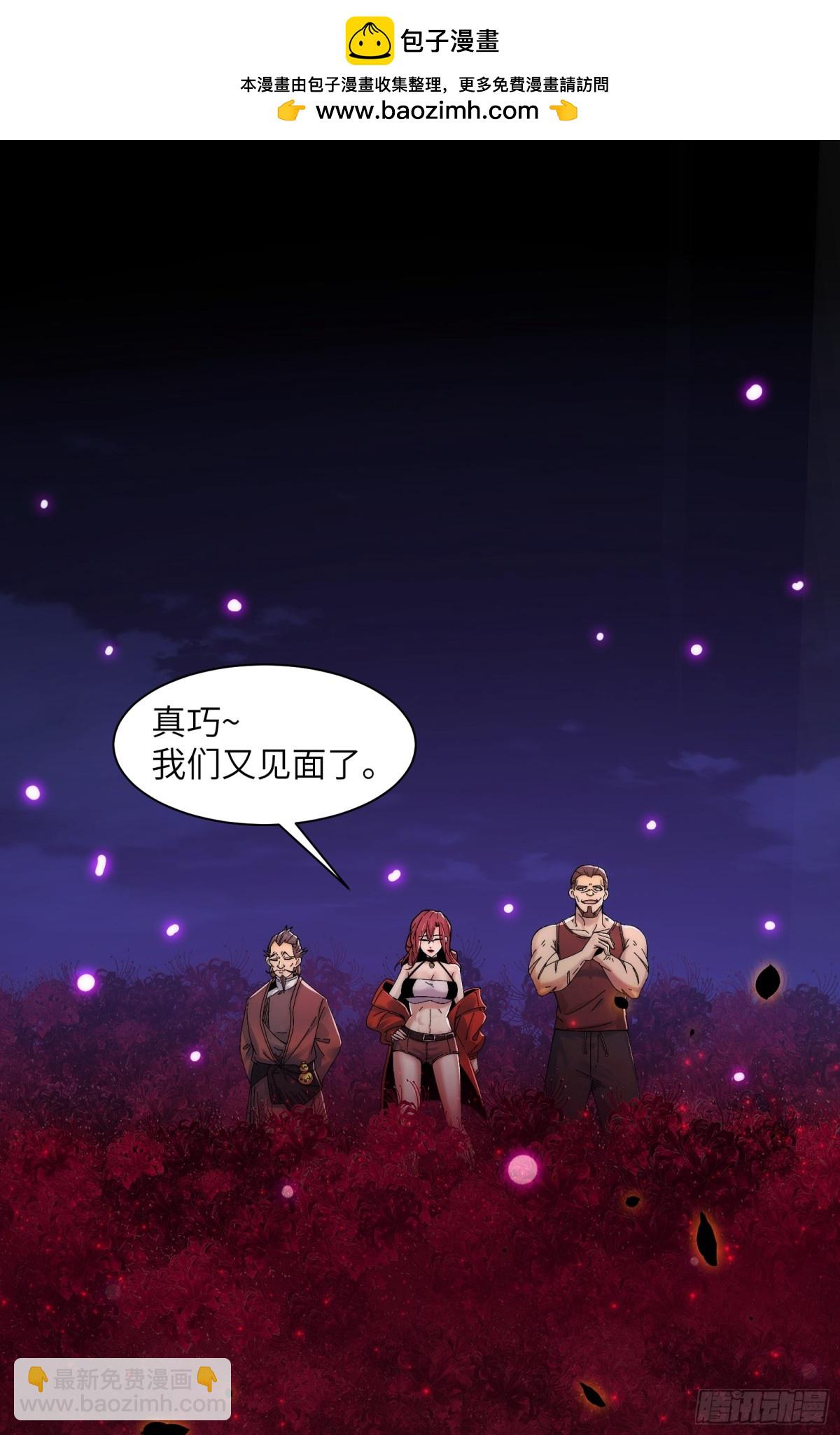 045-进击的胸大(1/2)-第47话