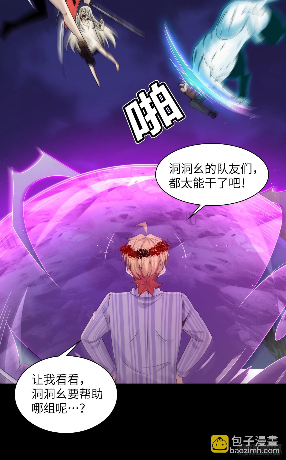 045-进击的胸大(1/2)-第47话