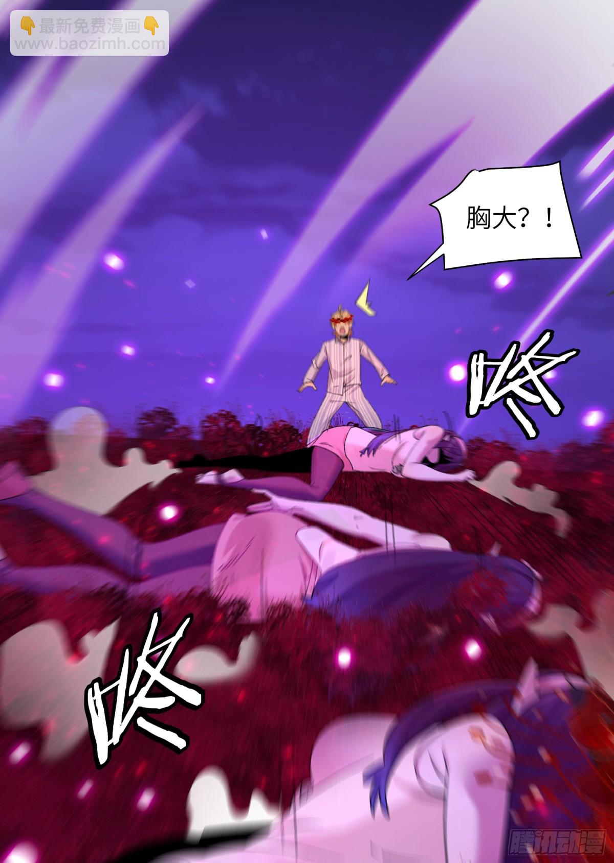 045-进击的胸大(1/2)-第47话