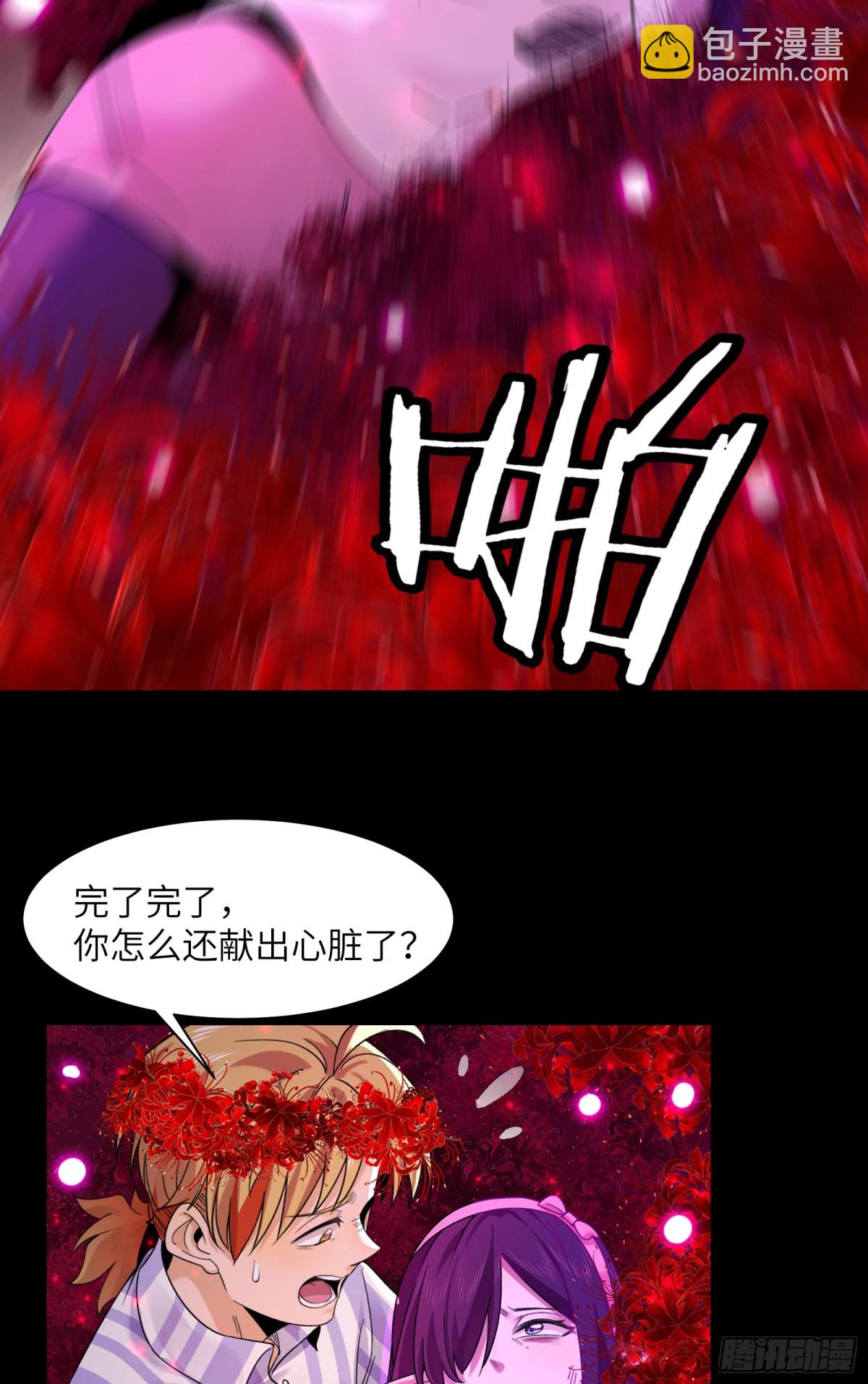 045-进击的胸大(1/2)-第47话