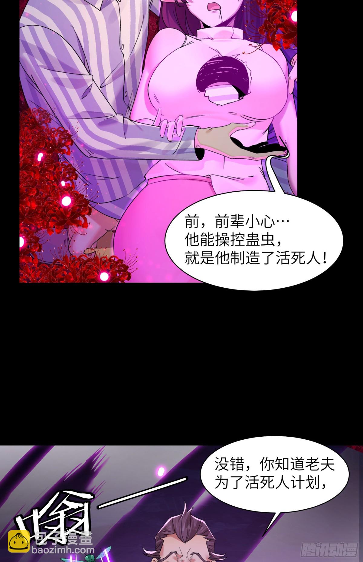 045-进击的胸大(1/2)-第47话