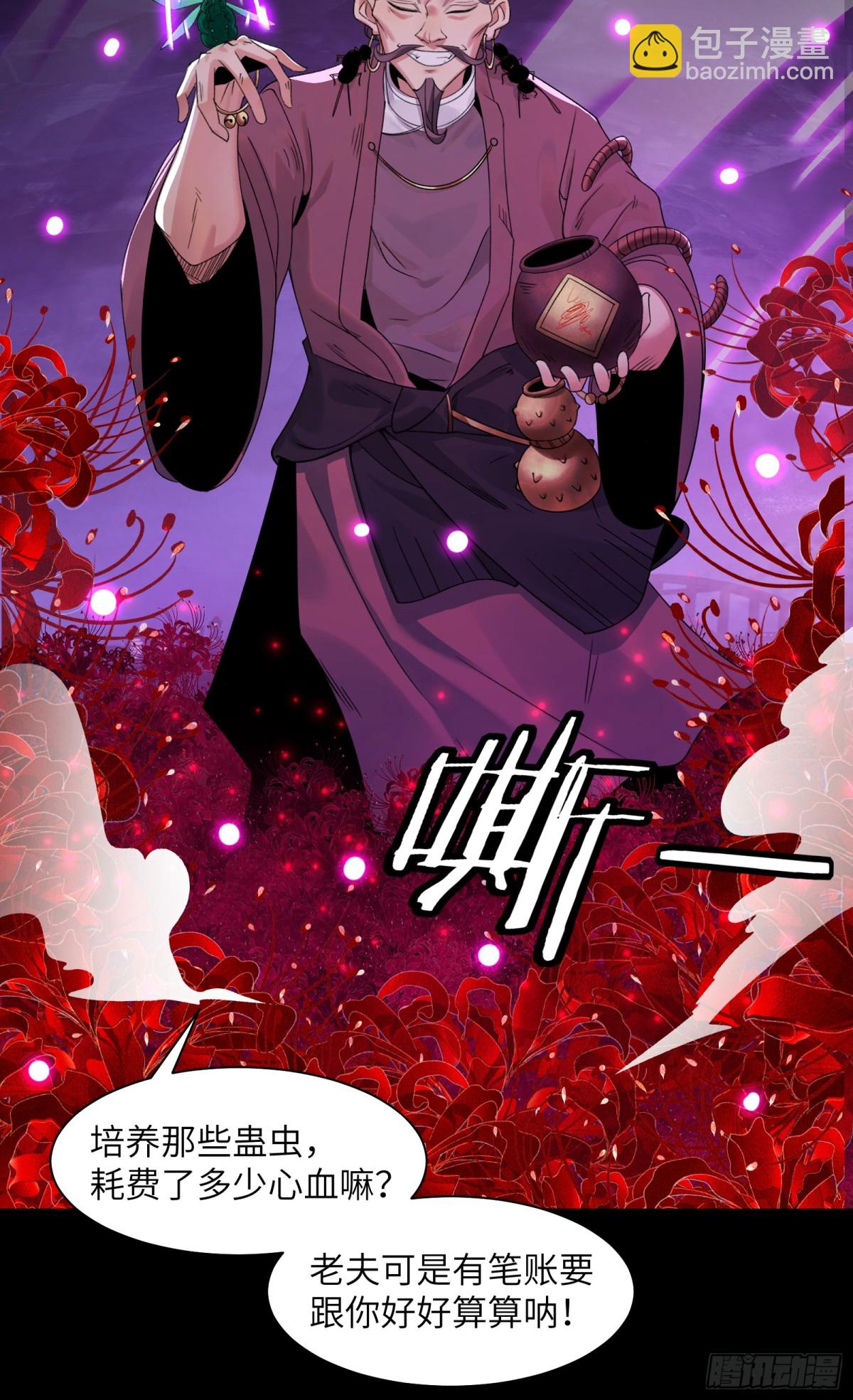 045-进击的胸大(1/2)-第47话