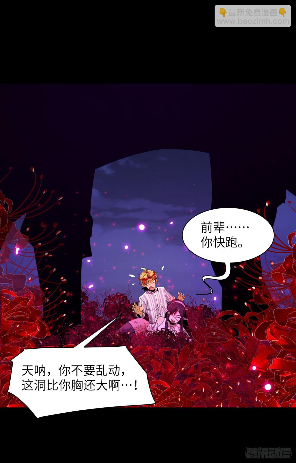 045-进击的胸大(1/2)-第47话