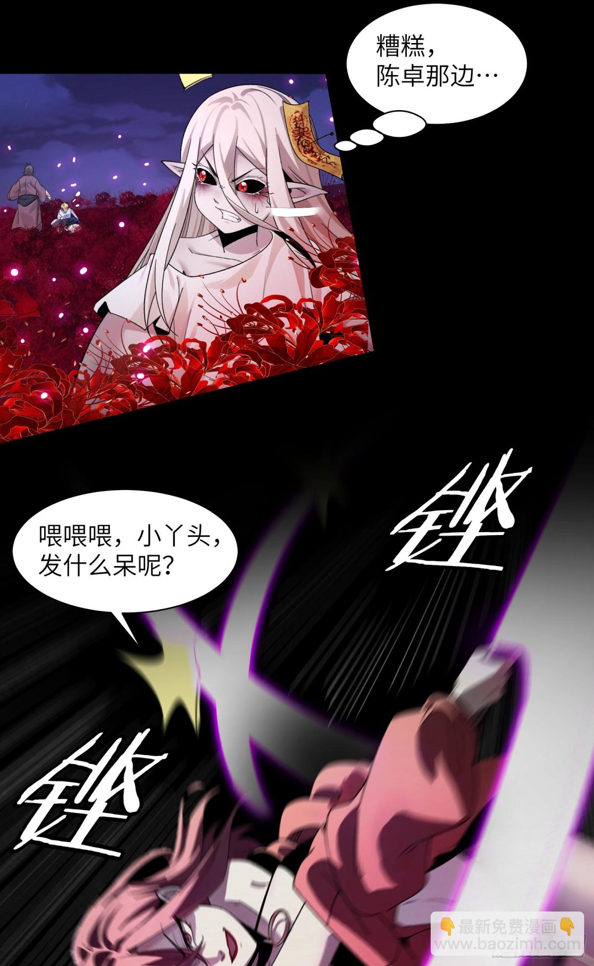 045-进击的胸大(1/2)-第47话