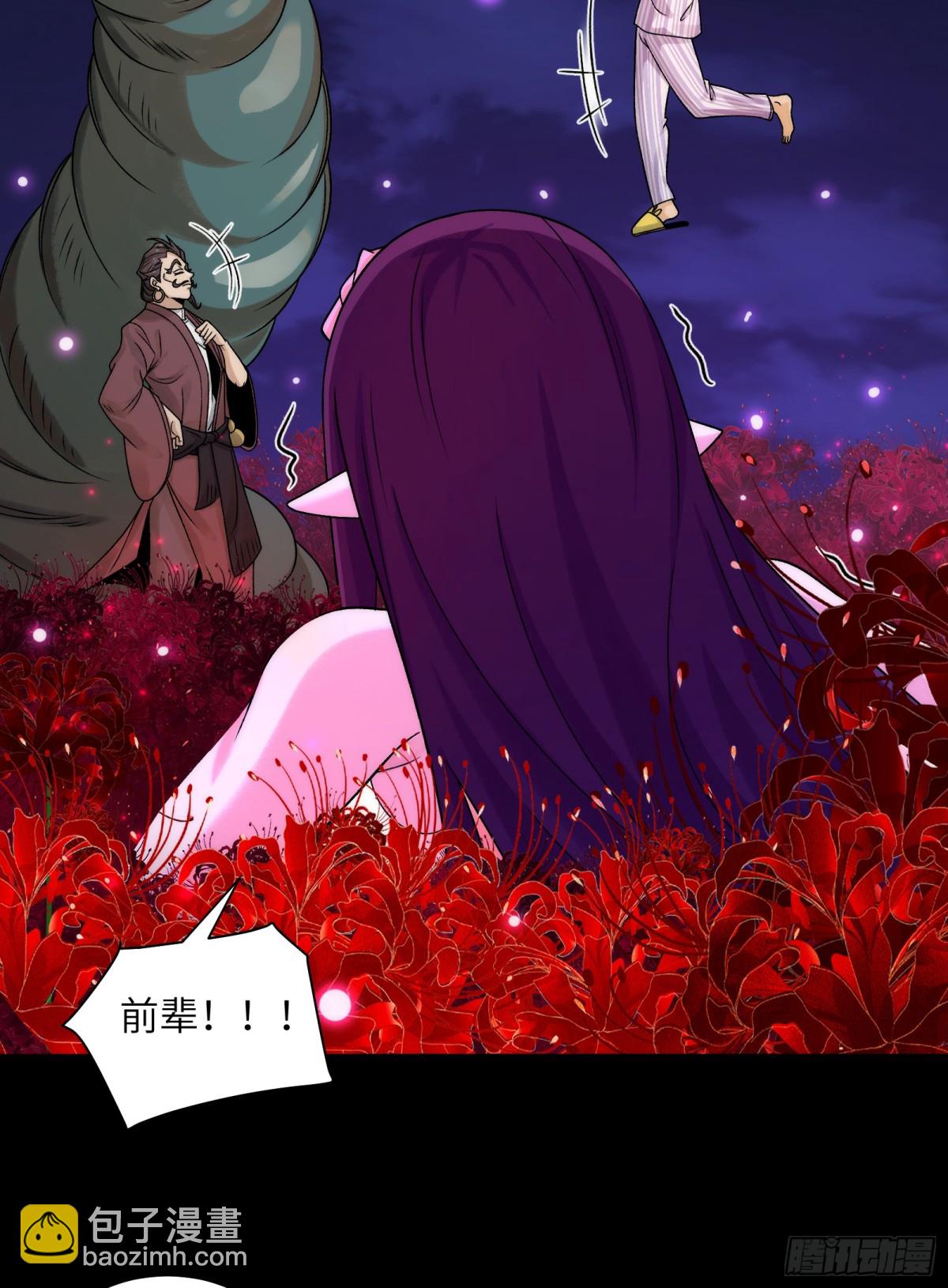 045-进击的胸大(1/2)-第47话