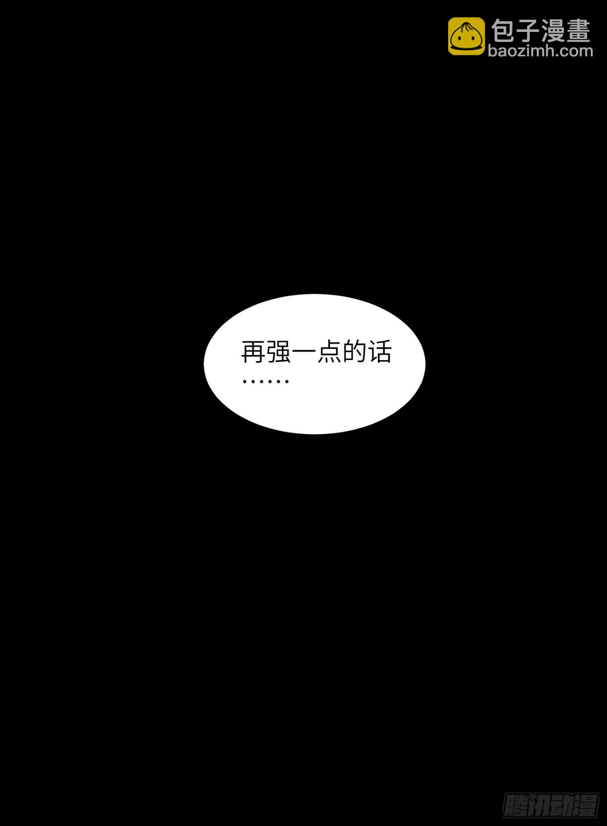 045-进击的胸大(1/2)-第47话