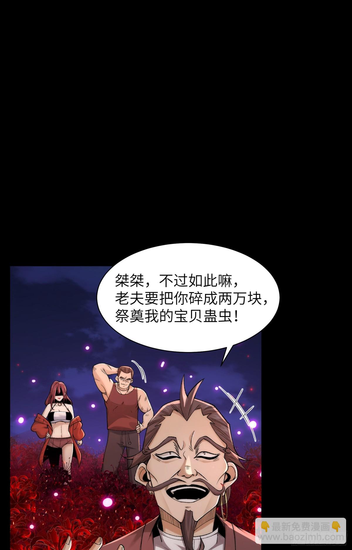 045-进击的胸大(1/2)-第47话