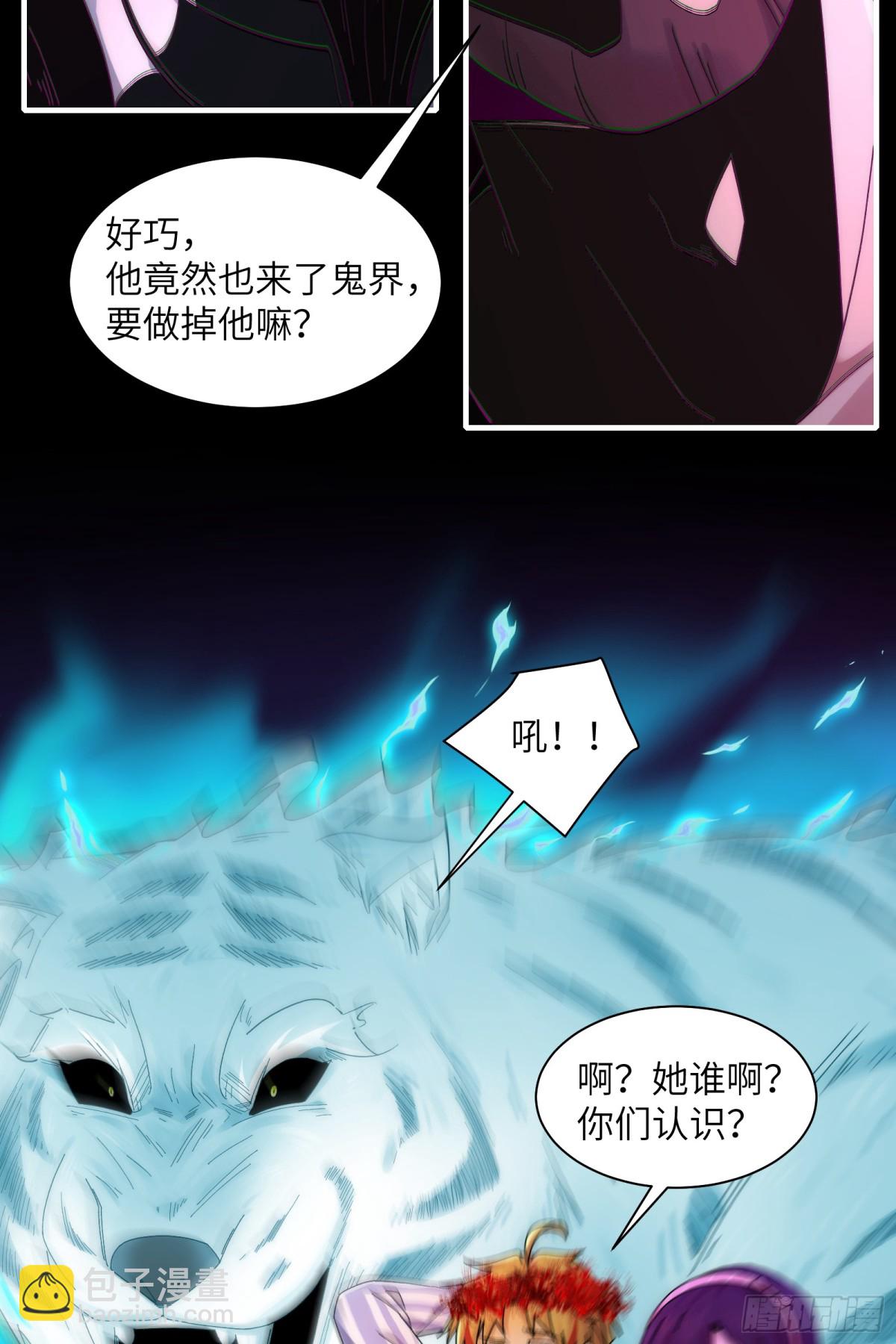 045-进击的胸大(1/2)-第47话