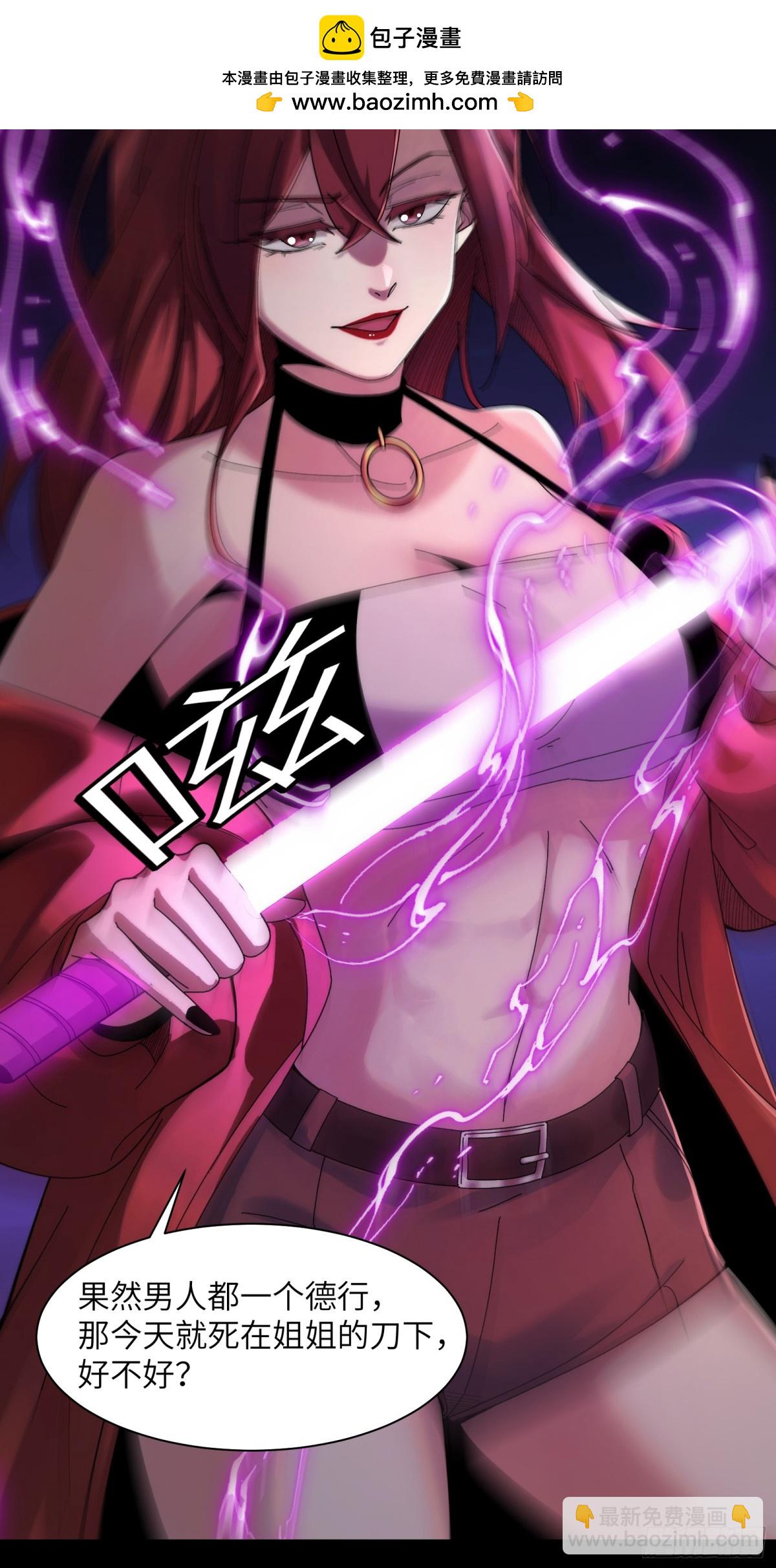 045-进击的胸大(1/2)-第47话