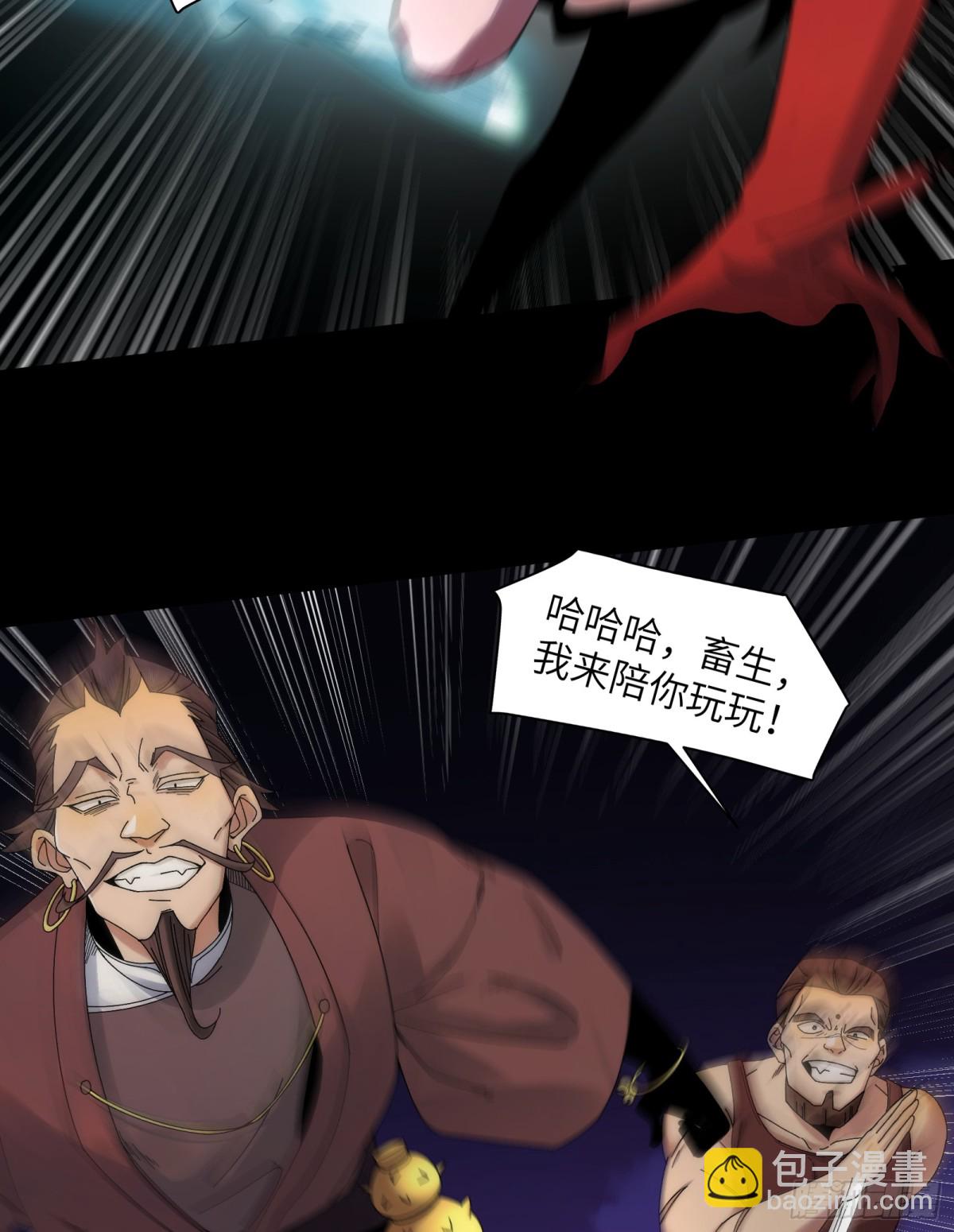 045-进击的胸大(1/2)-第47话