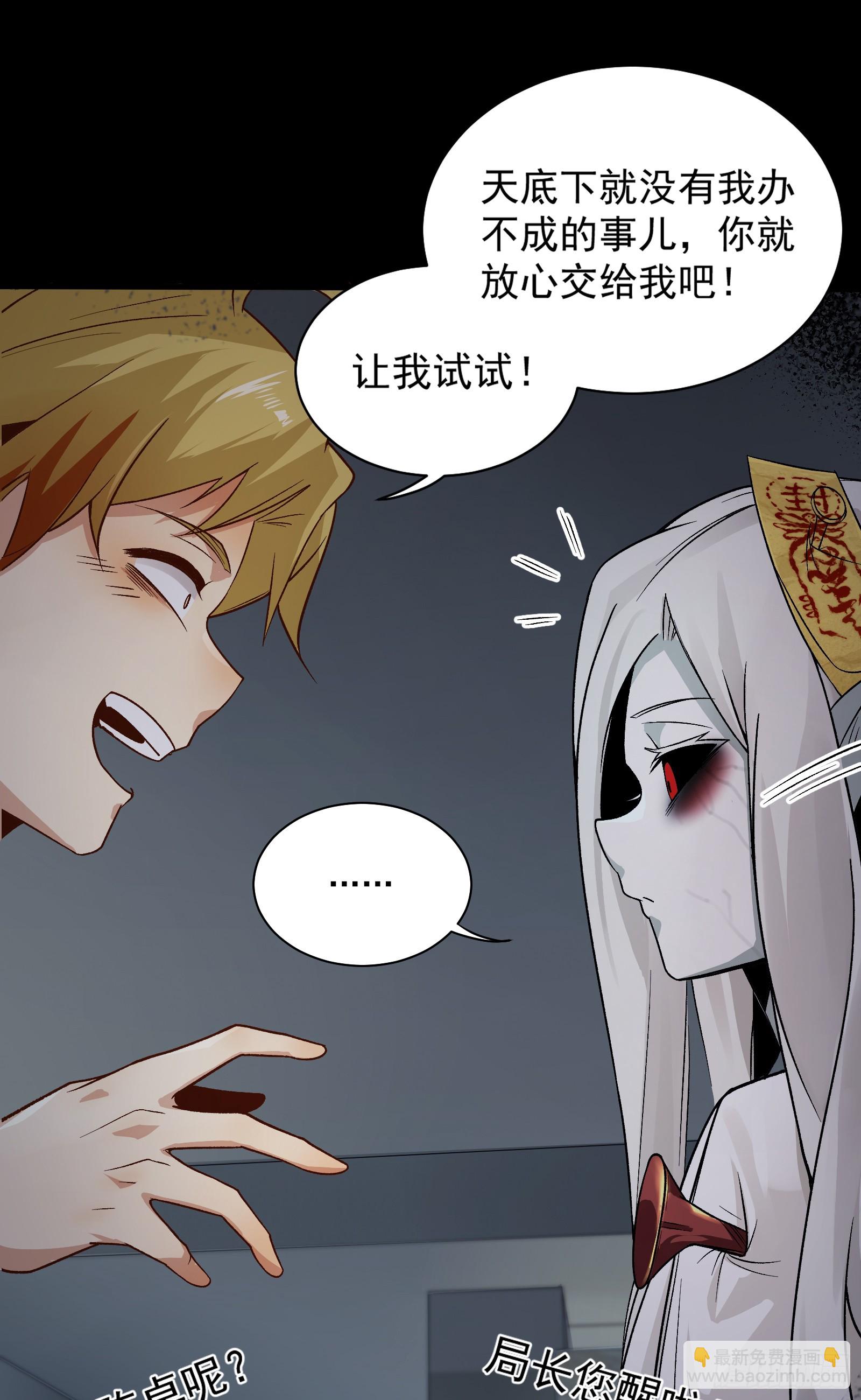 005-我和女鬼有个约定(1/2)-第5话