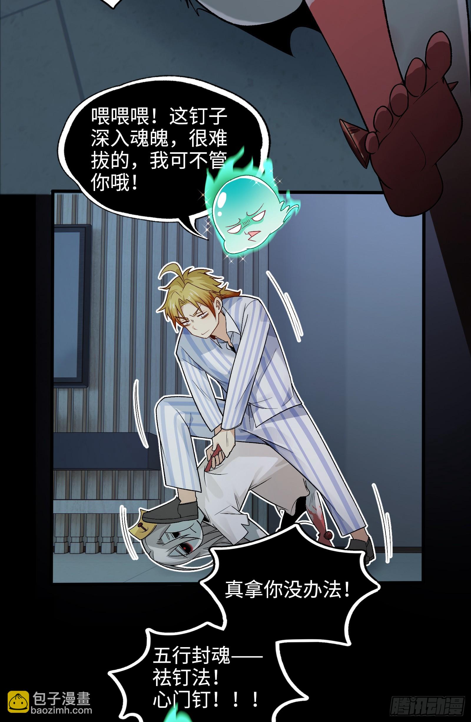 005-我和女鬼有个约定(1/2)-第5话