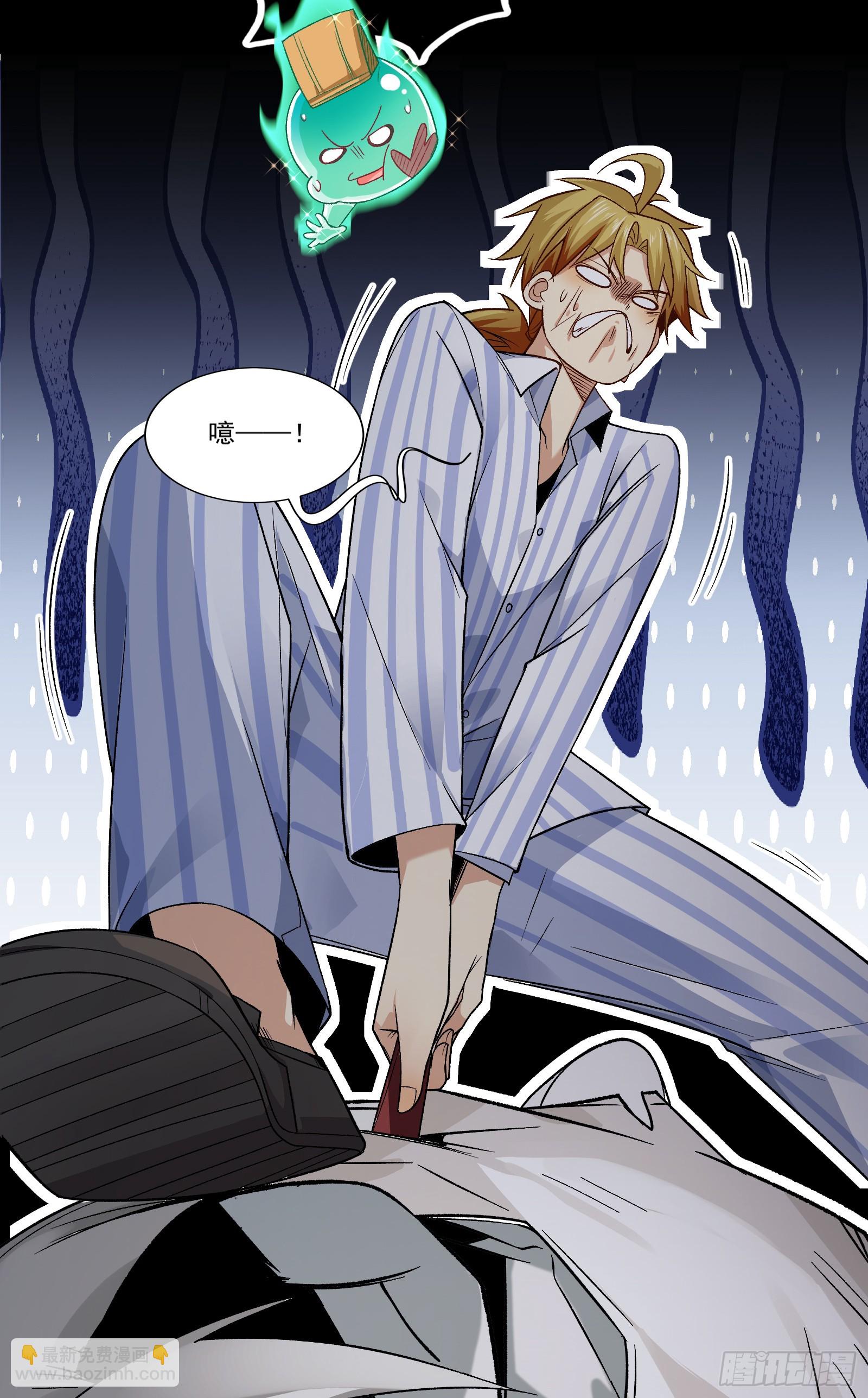 005-我和女鬼有个约定(1/2)-第5话