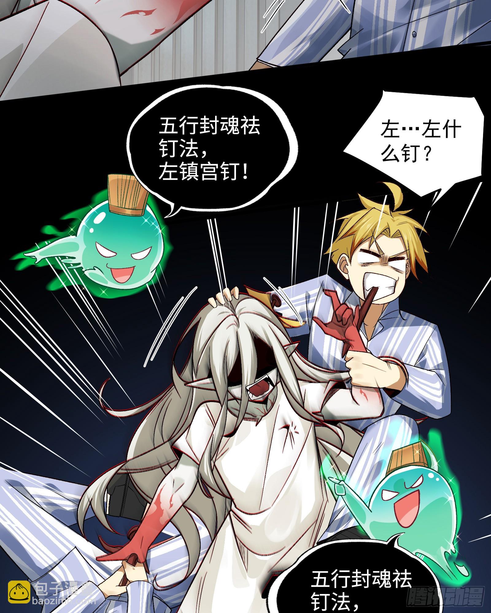 005-我和女鬼有个约定(1/2)-第5话