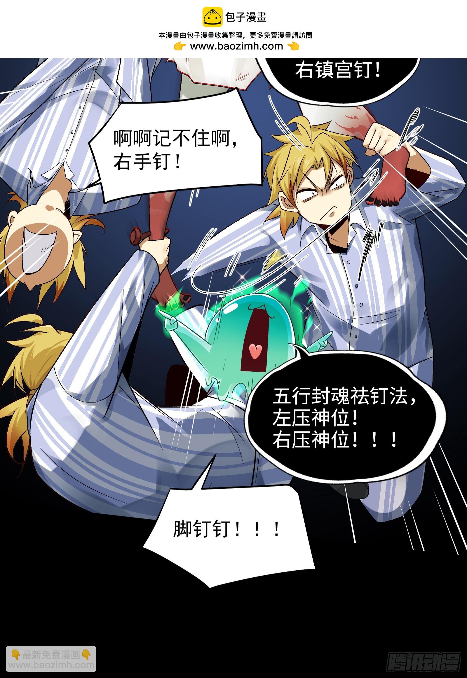 005-我和女鬼有个约定(1/2)-第5话