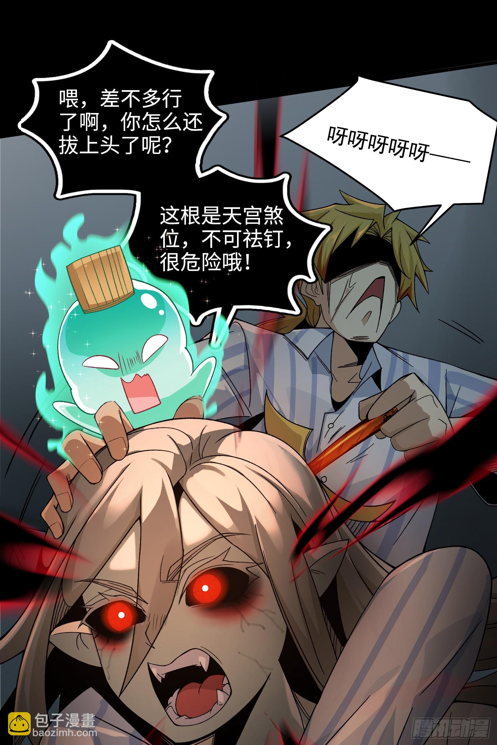 005-我和女鬼有个约定(1/2)-第5话