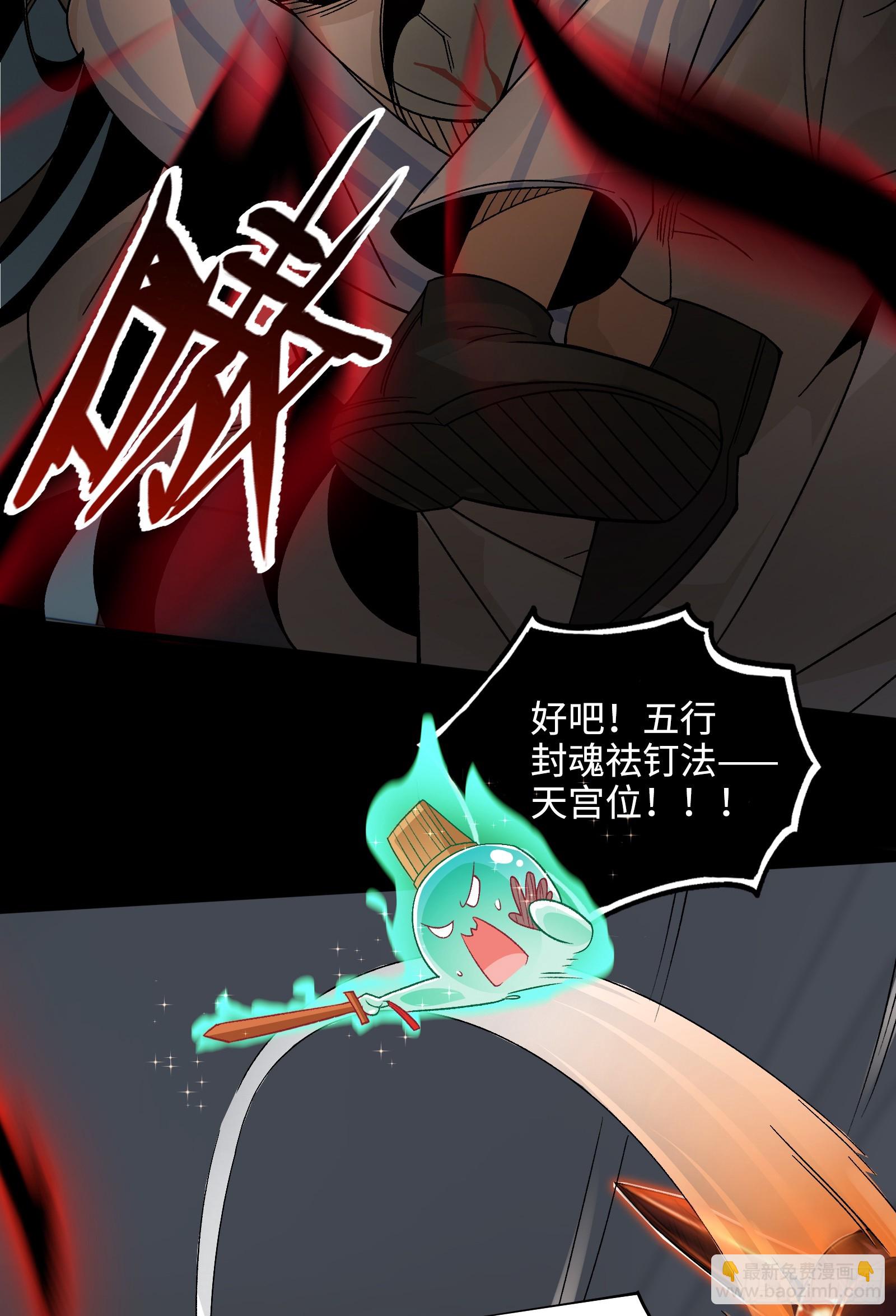 005-我和女鬼有个约定(1/2)-第5话