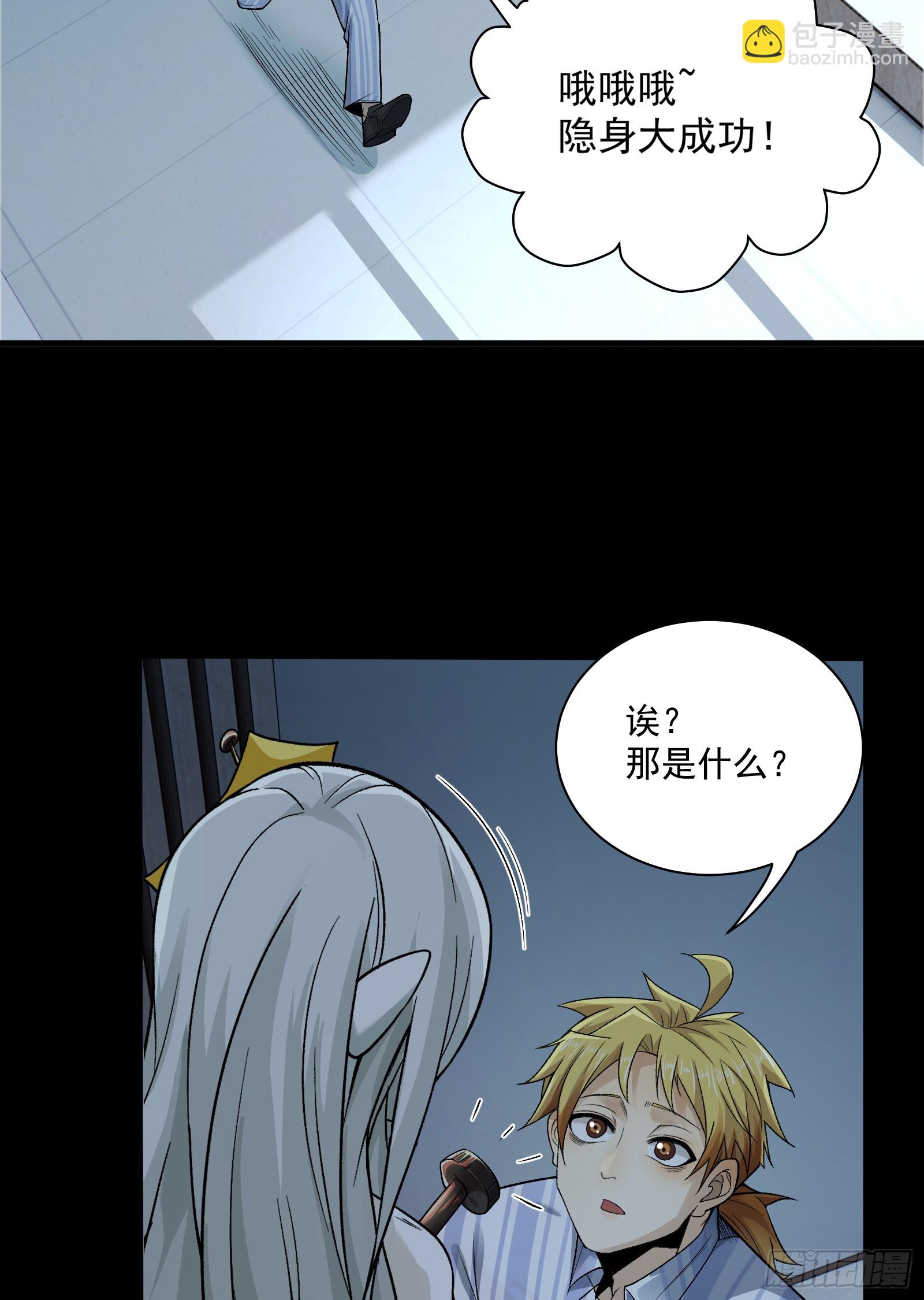 005-我和女鬼有个约定(1/2)-第5话