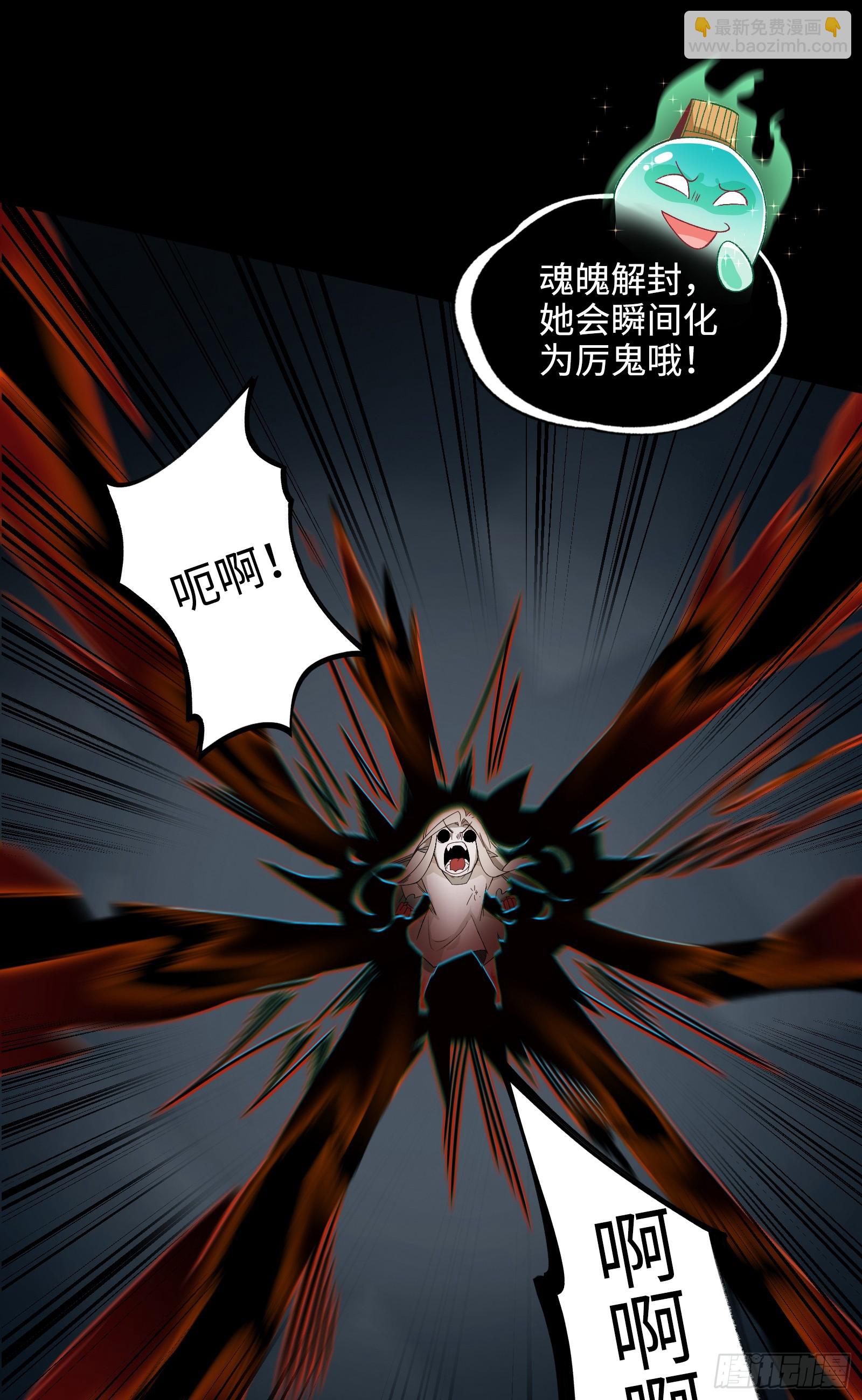 005-我和女鬼有个约定(1/2)-第5话