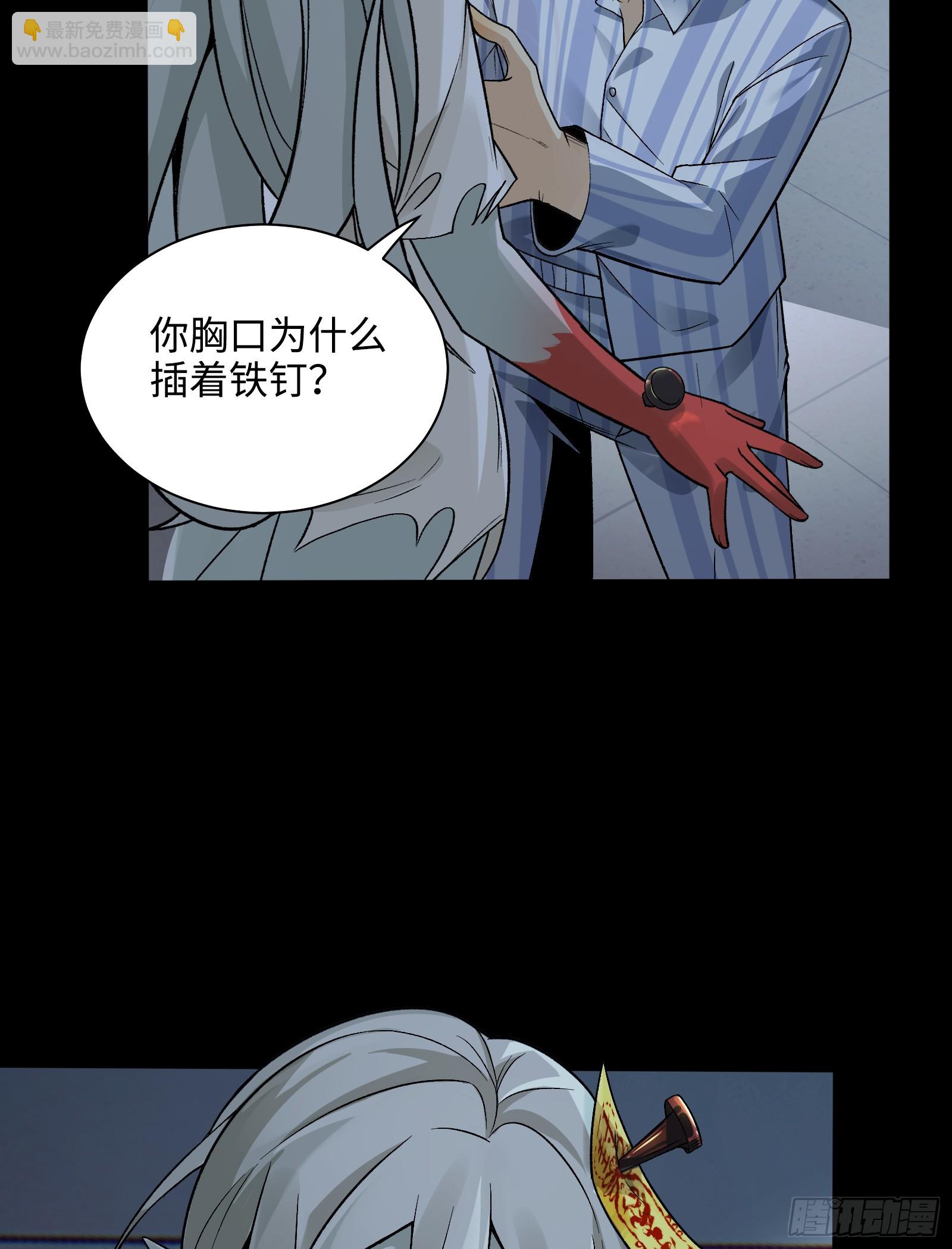 005-我和女鬼有个约定(1/2)-第5话