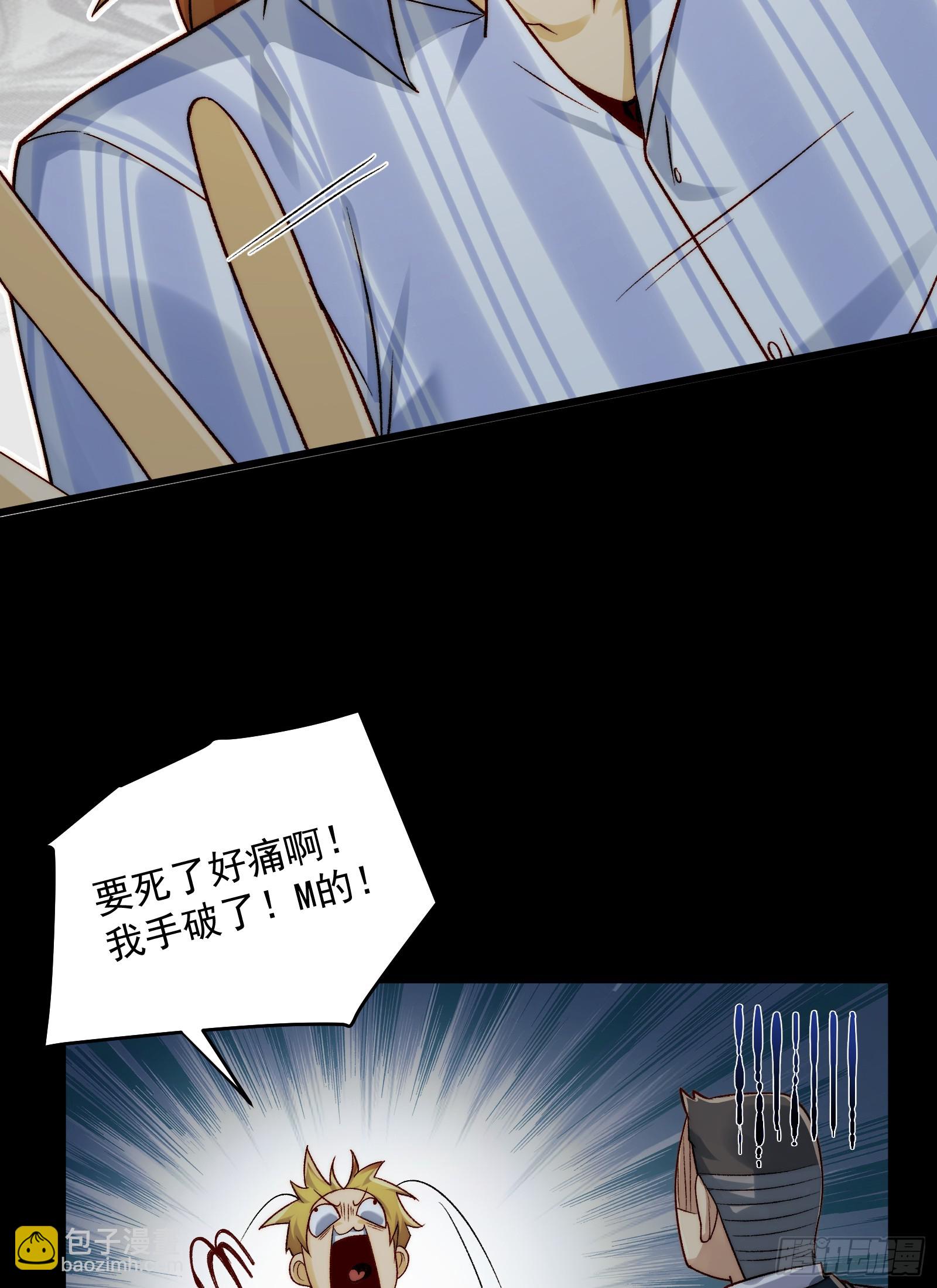 005-我和女鬼有个约定(1/2)-第5话